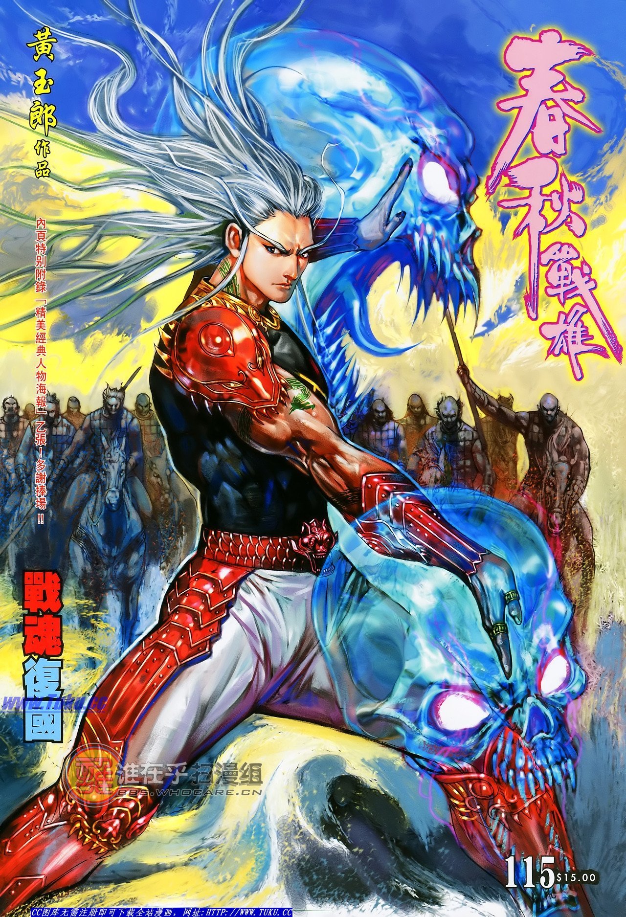 第115话