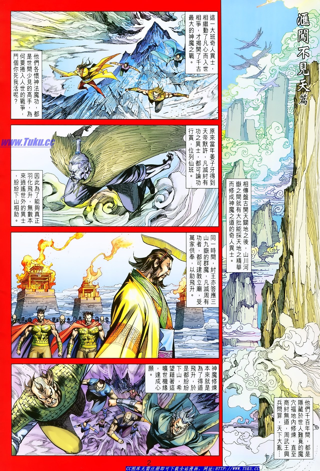 第115话