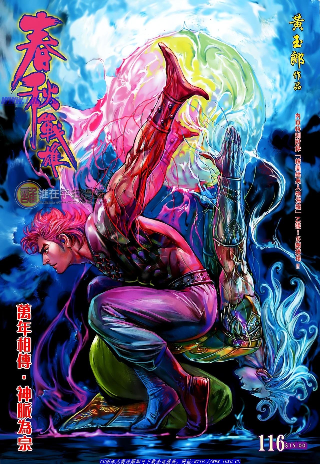 第116话