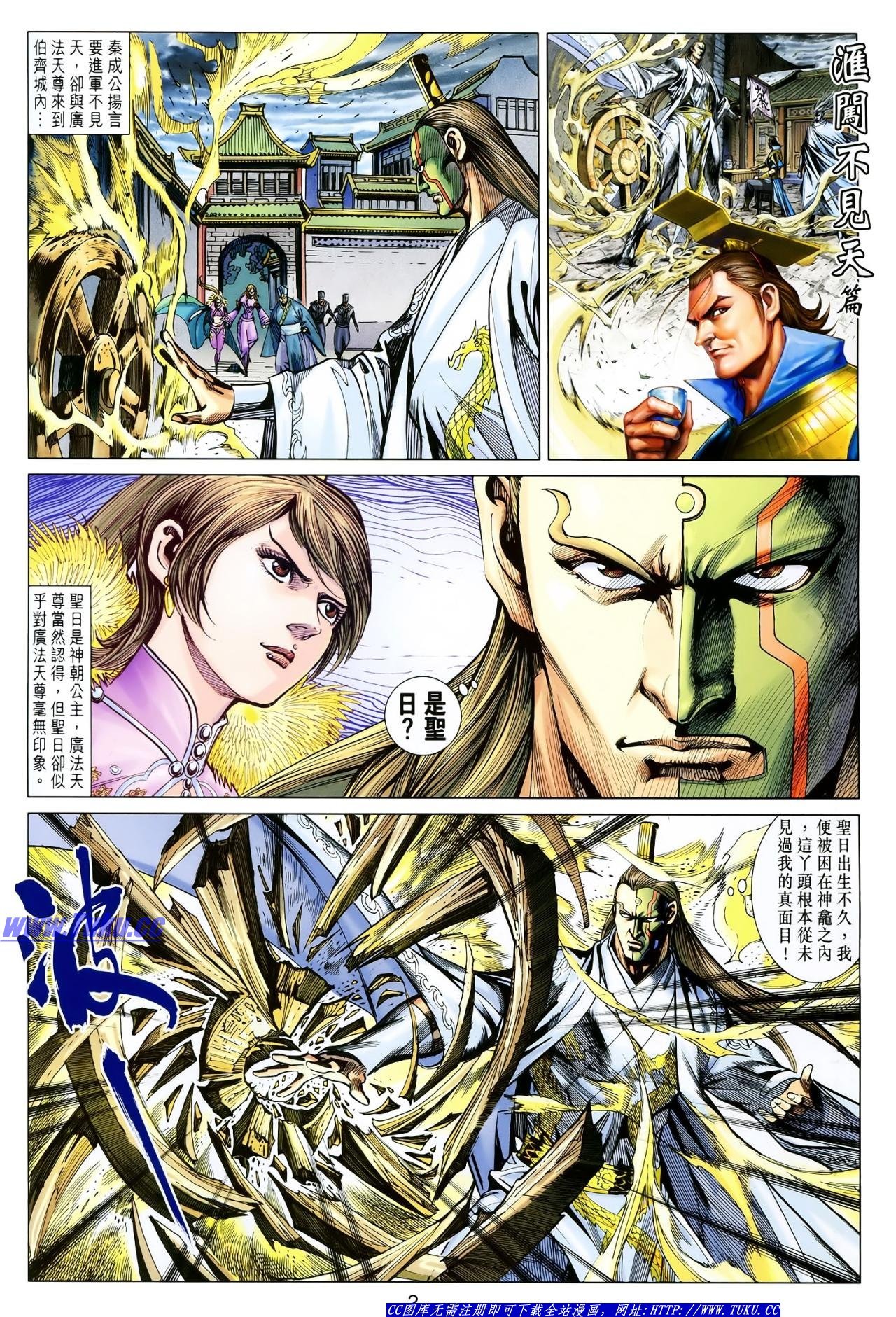 第116话