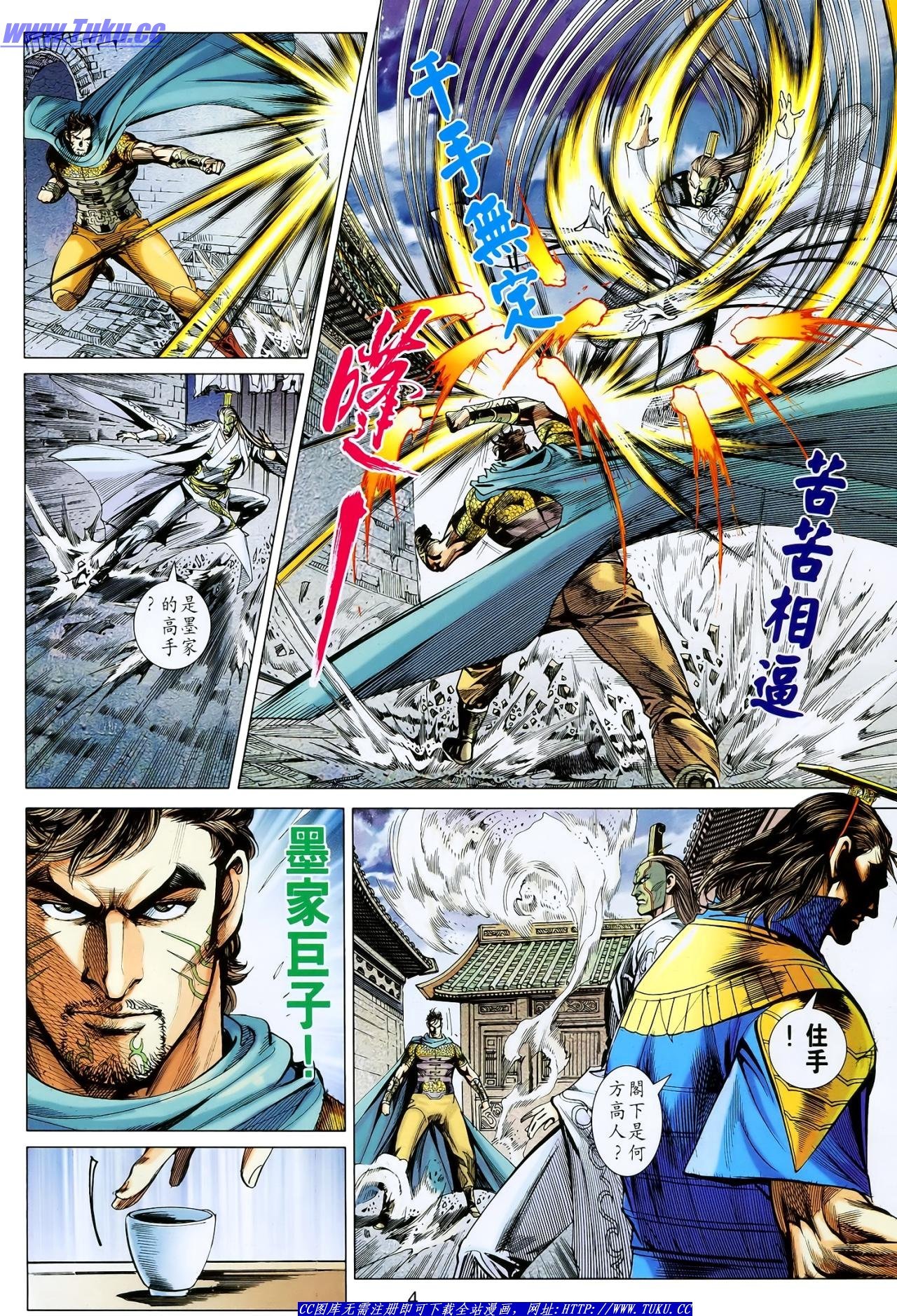 第116话