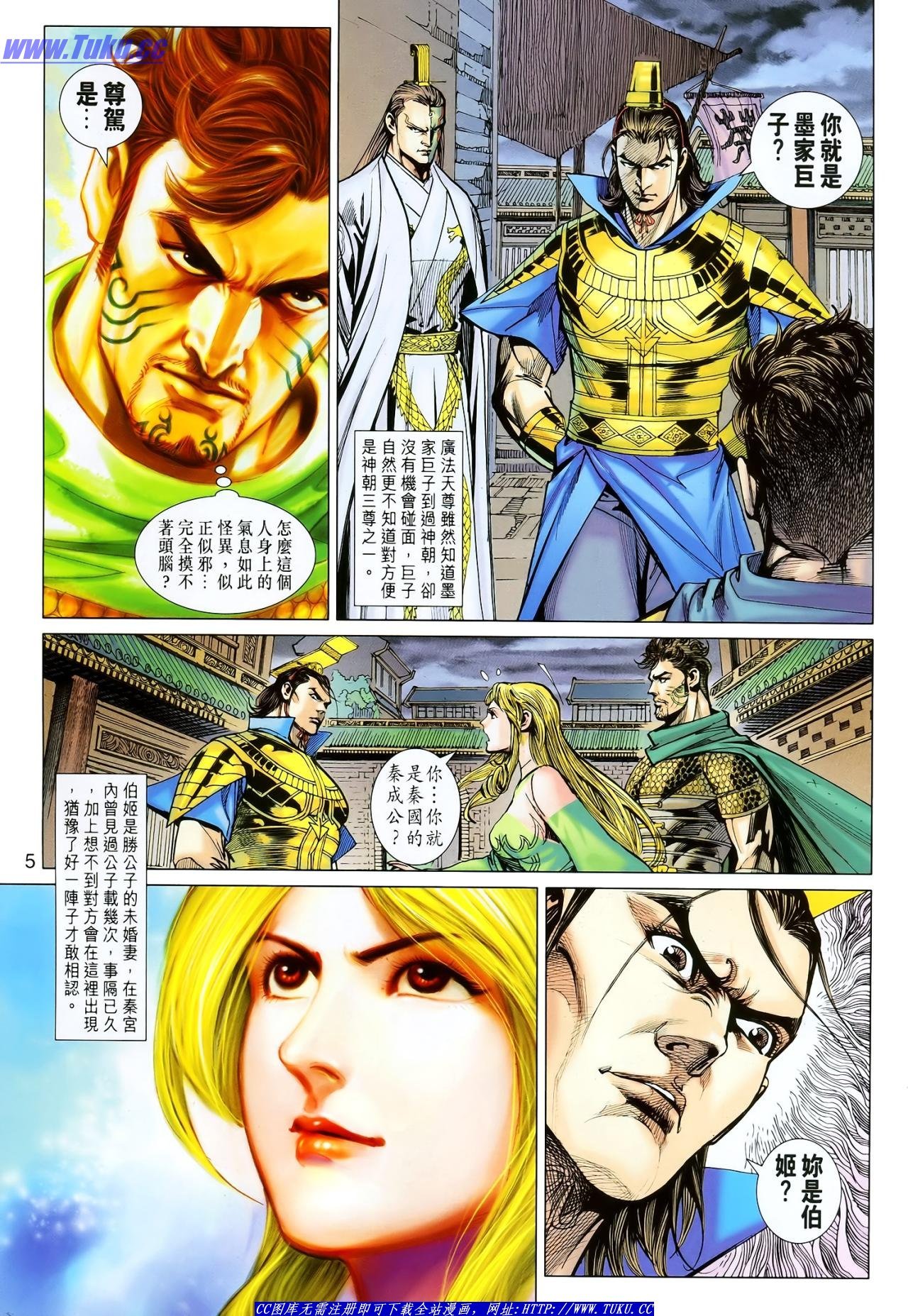 第116话