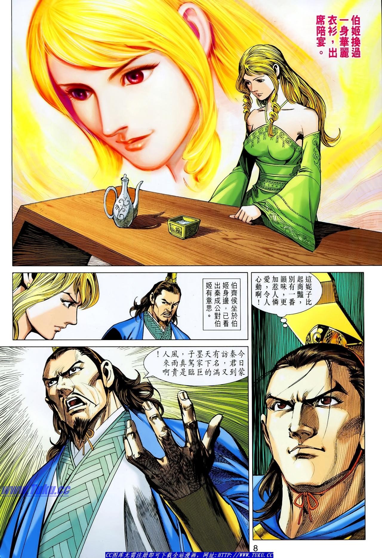 第116话