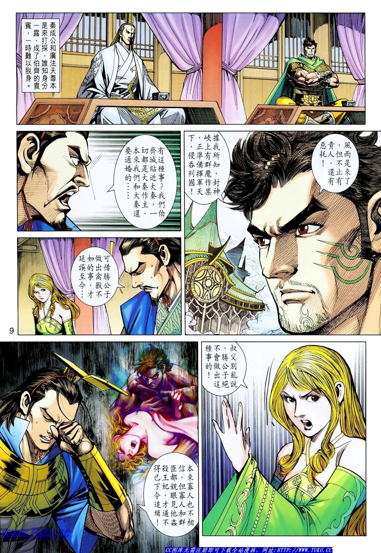 第116话