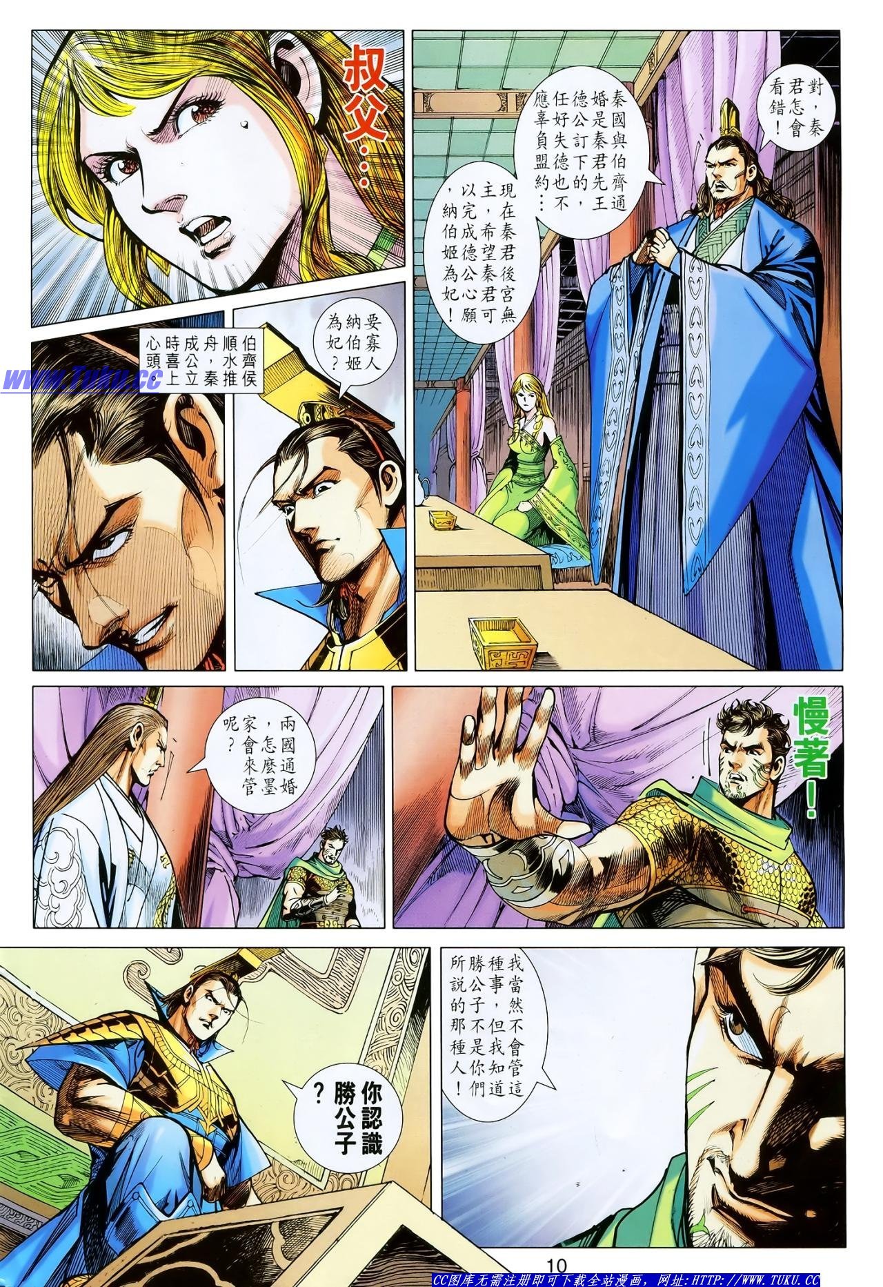 第116话