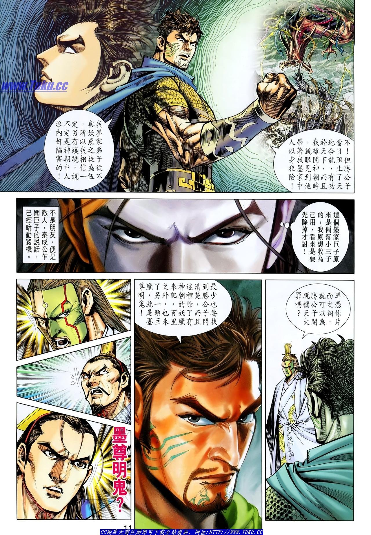 第116话