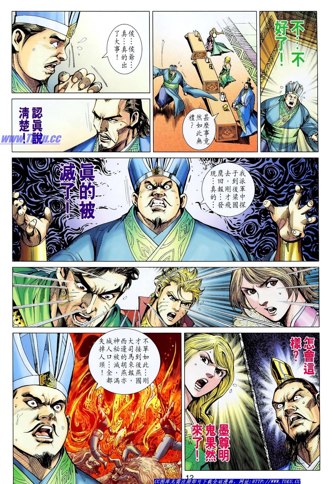 第116话