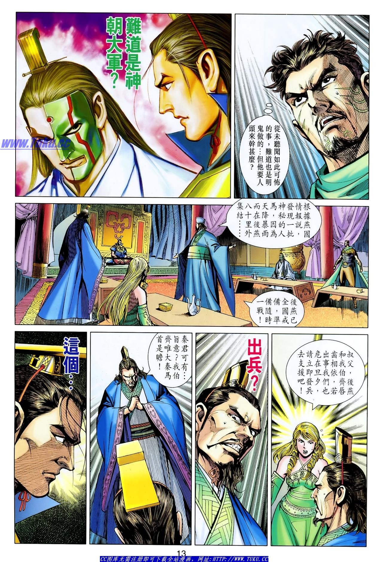 第116话