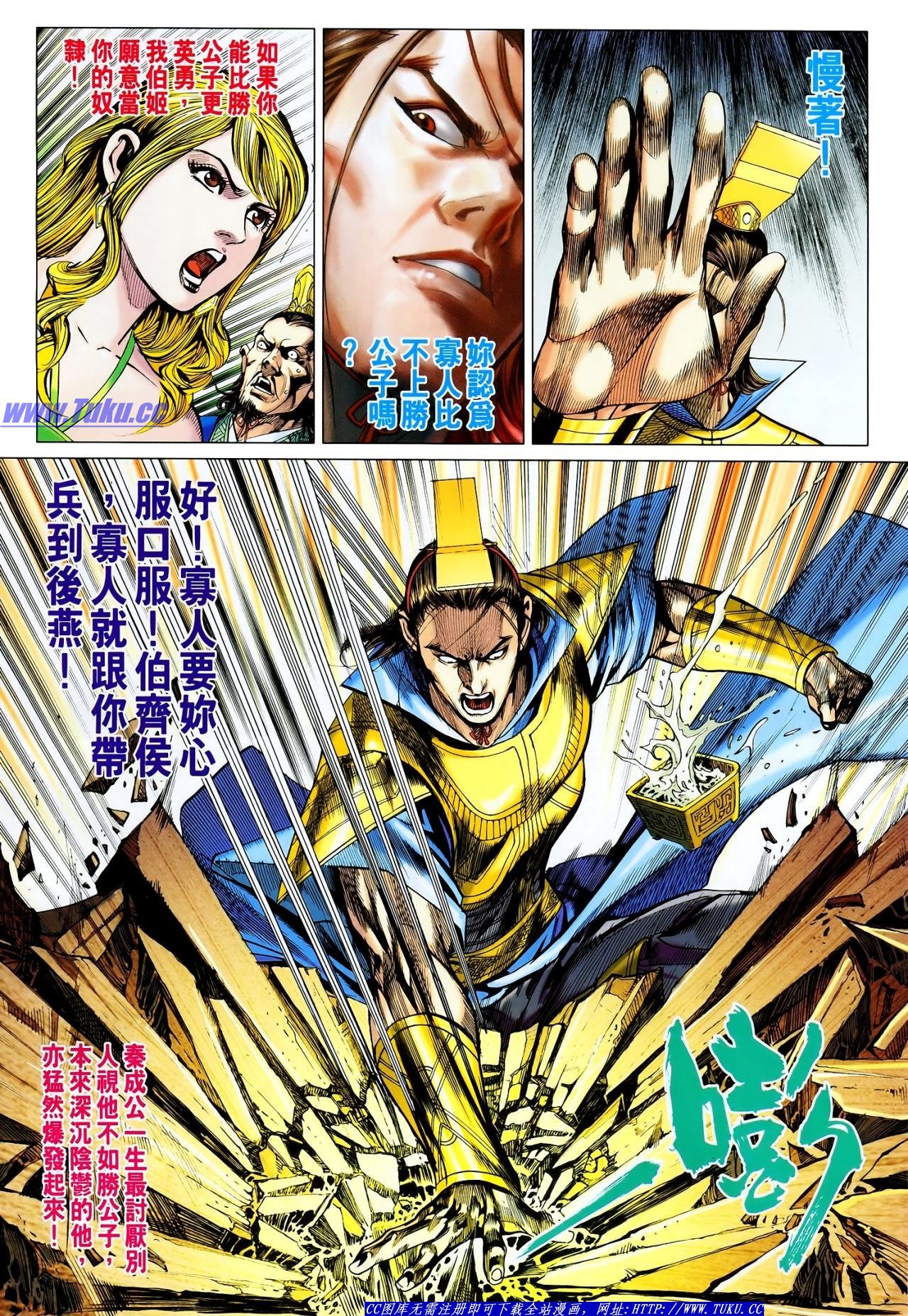 第116话