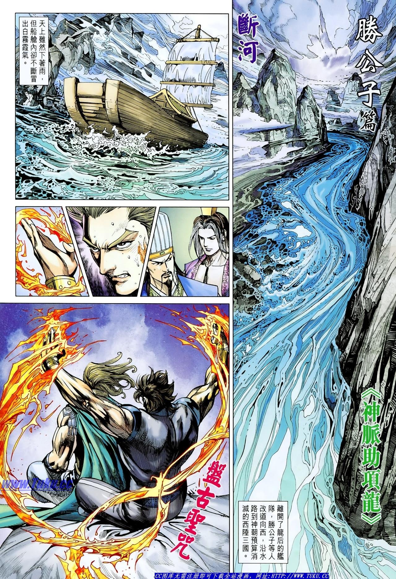 第116话