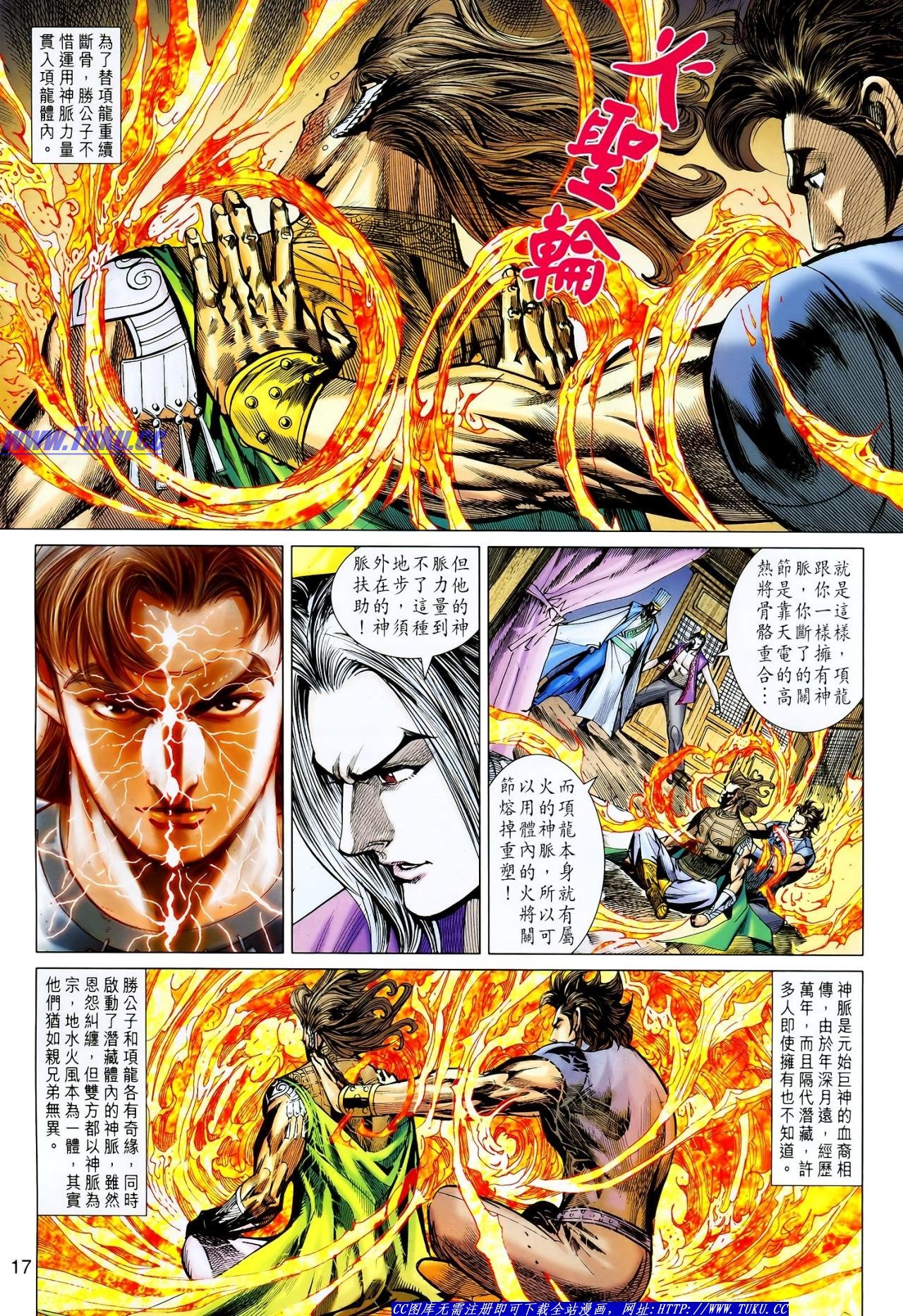 第116话