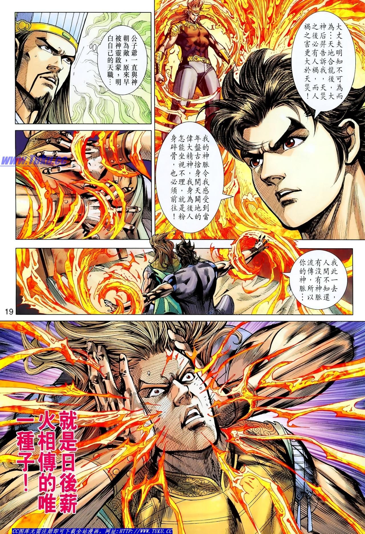 第116话