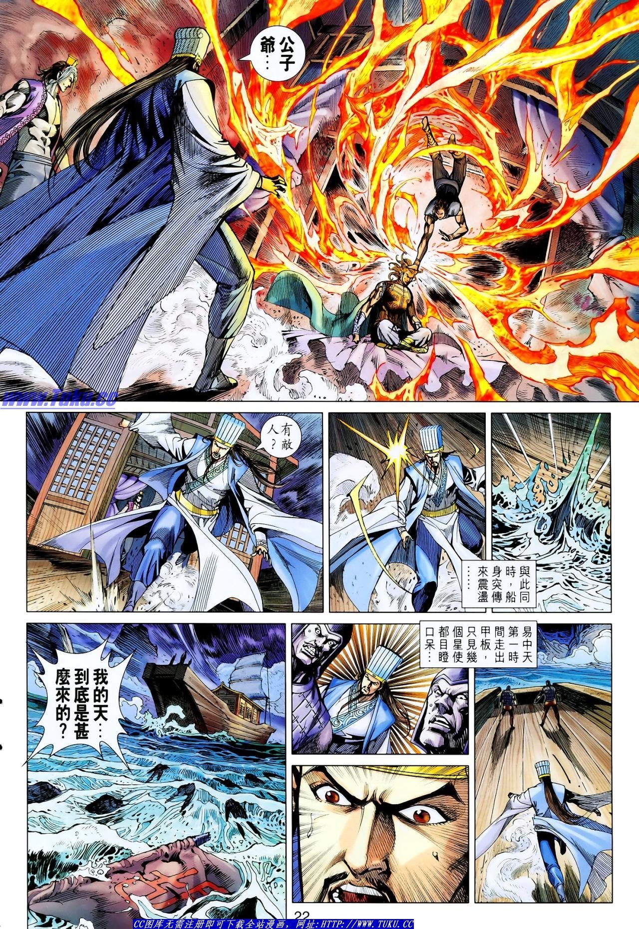 第116话