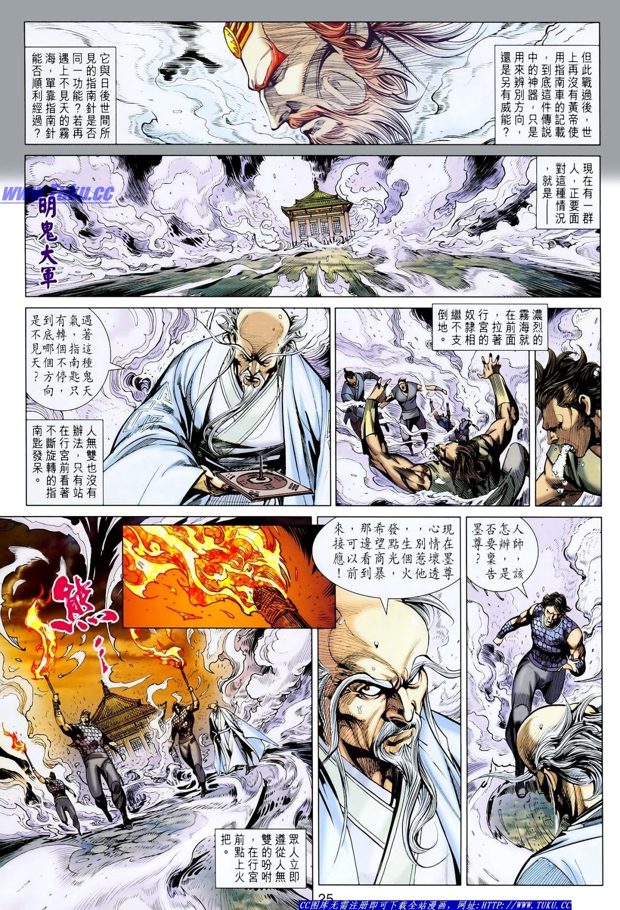 第116话