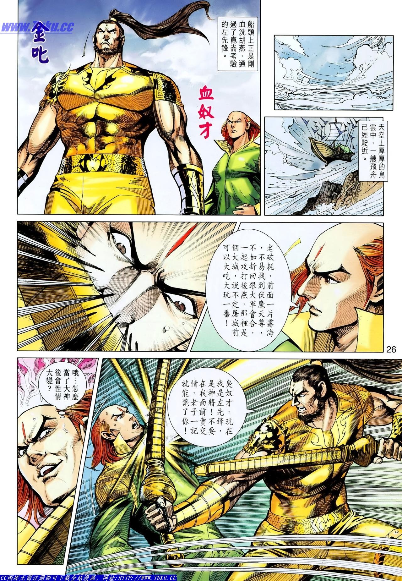 第116话