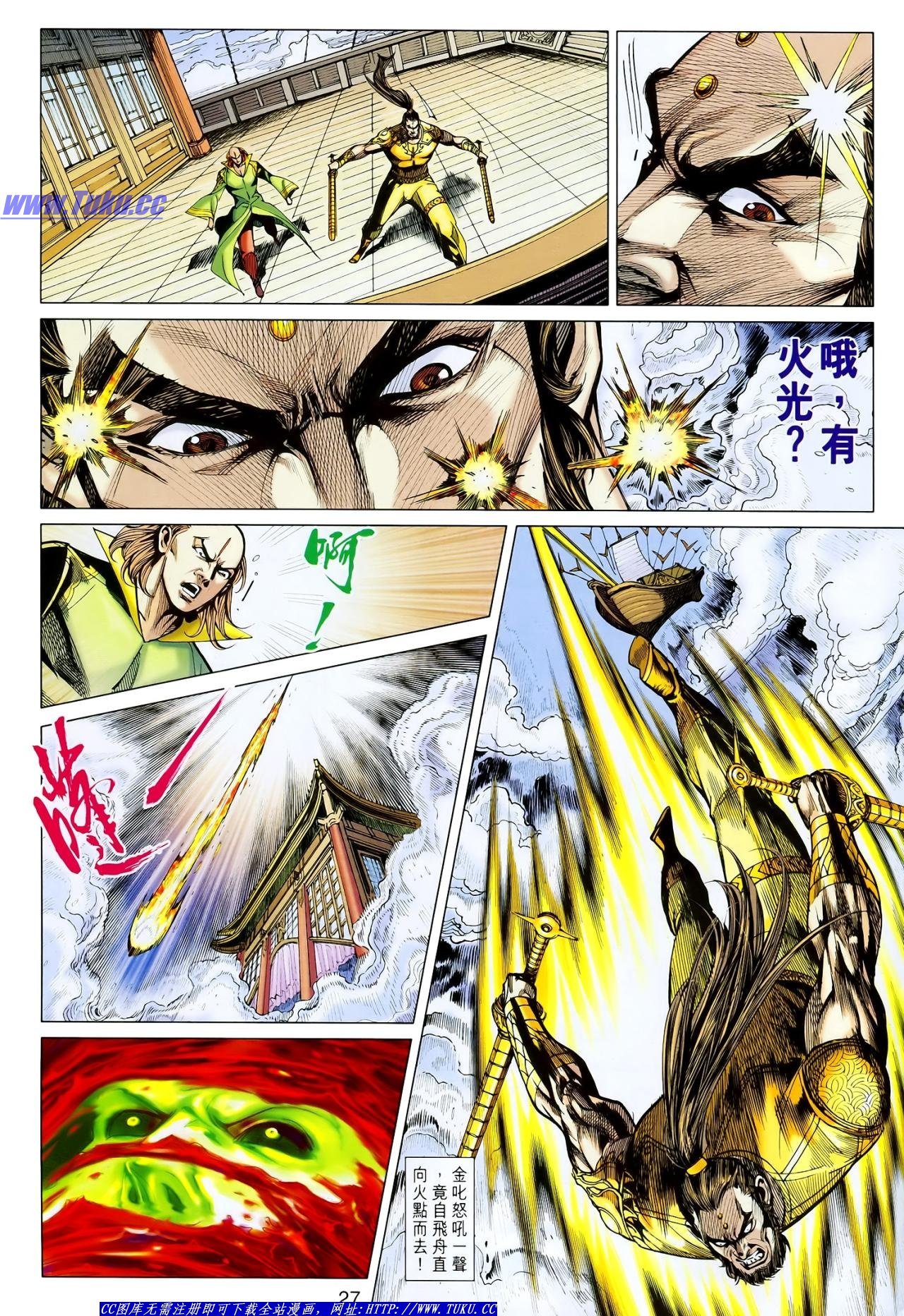 第116话
