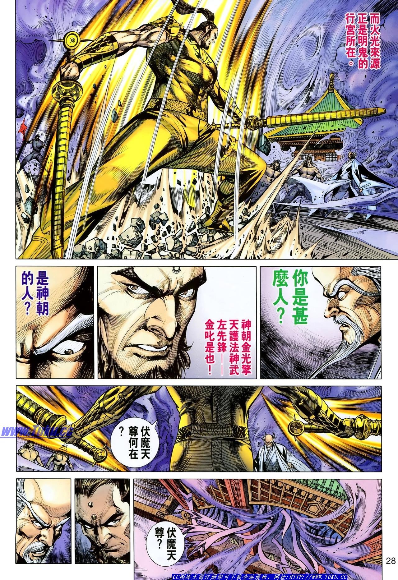 第116话