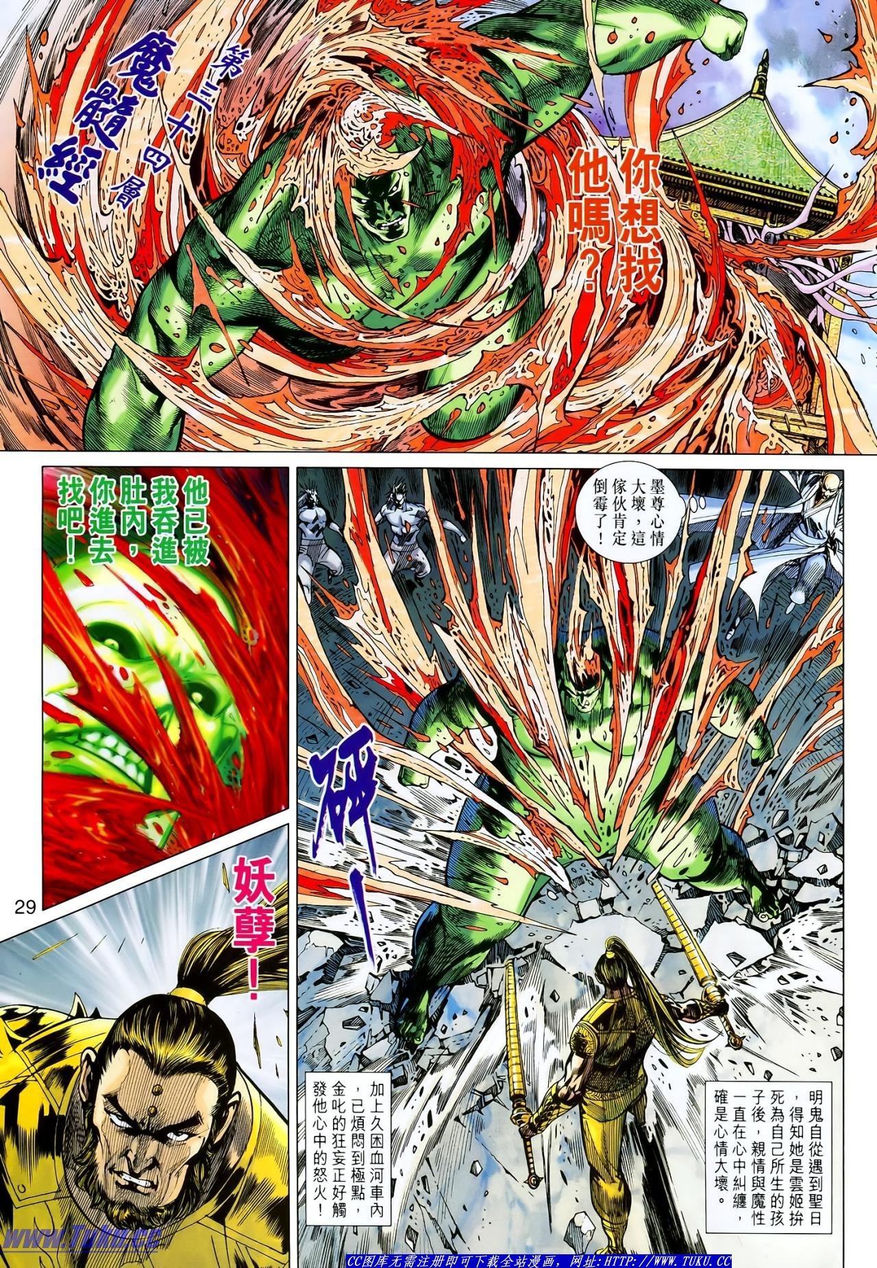 第116话