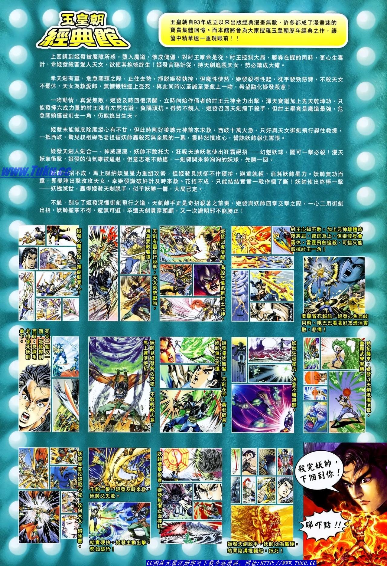 第116话