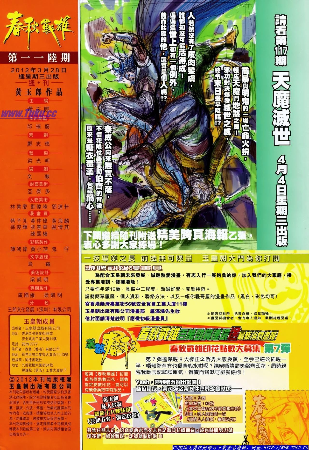 第116话