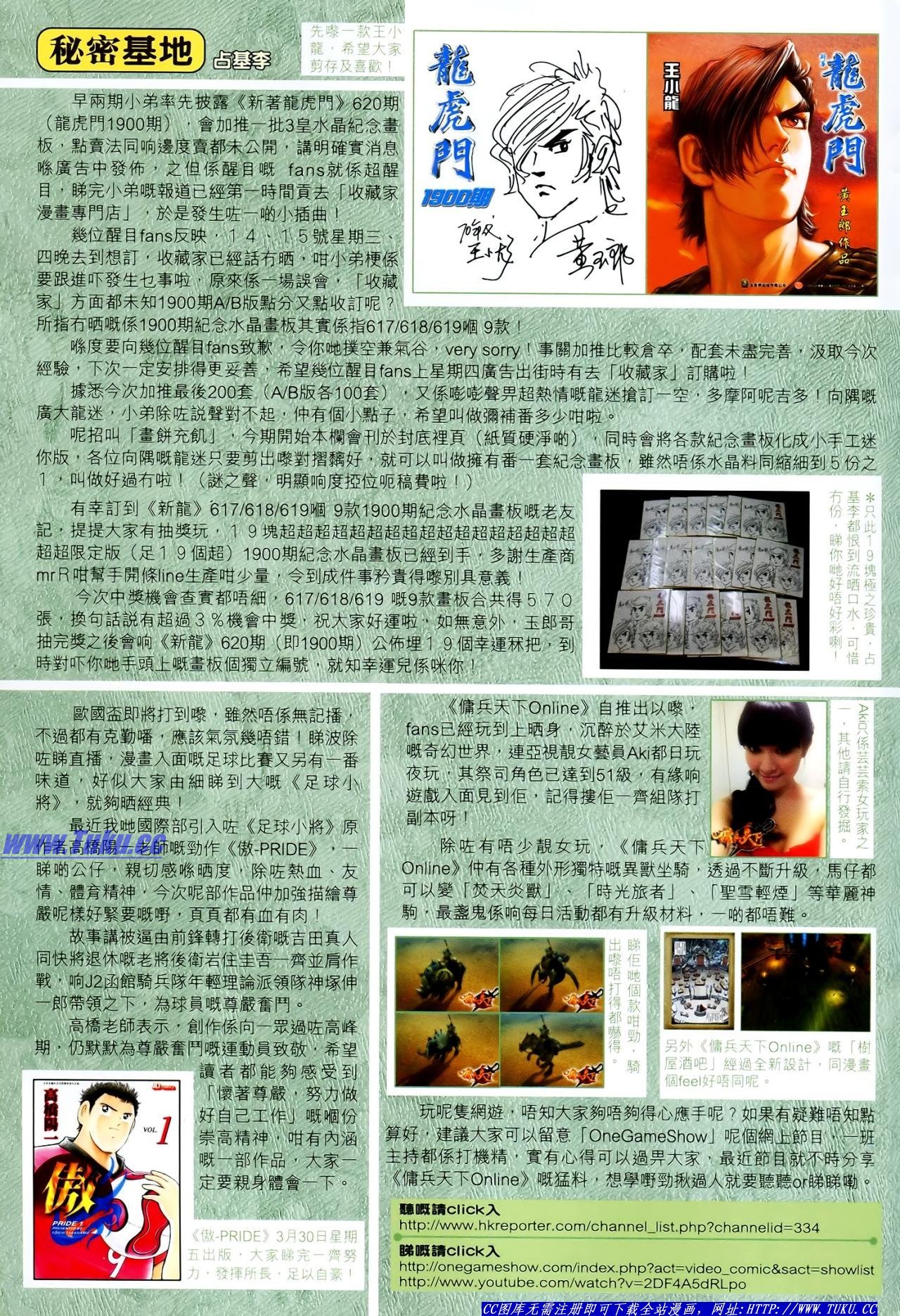 第116话