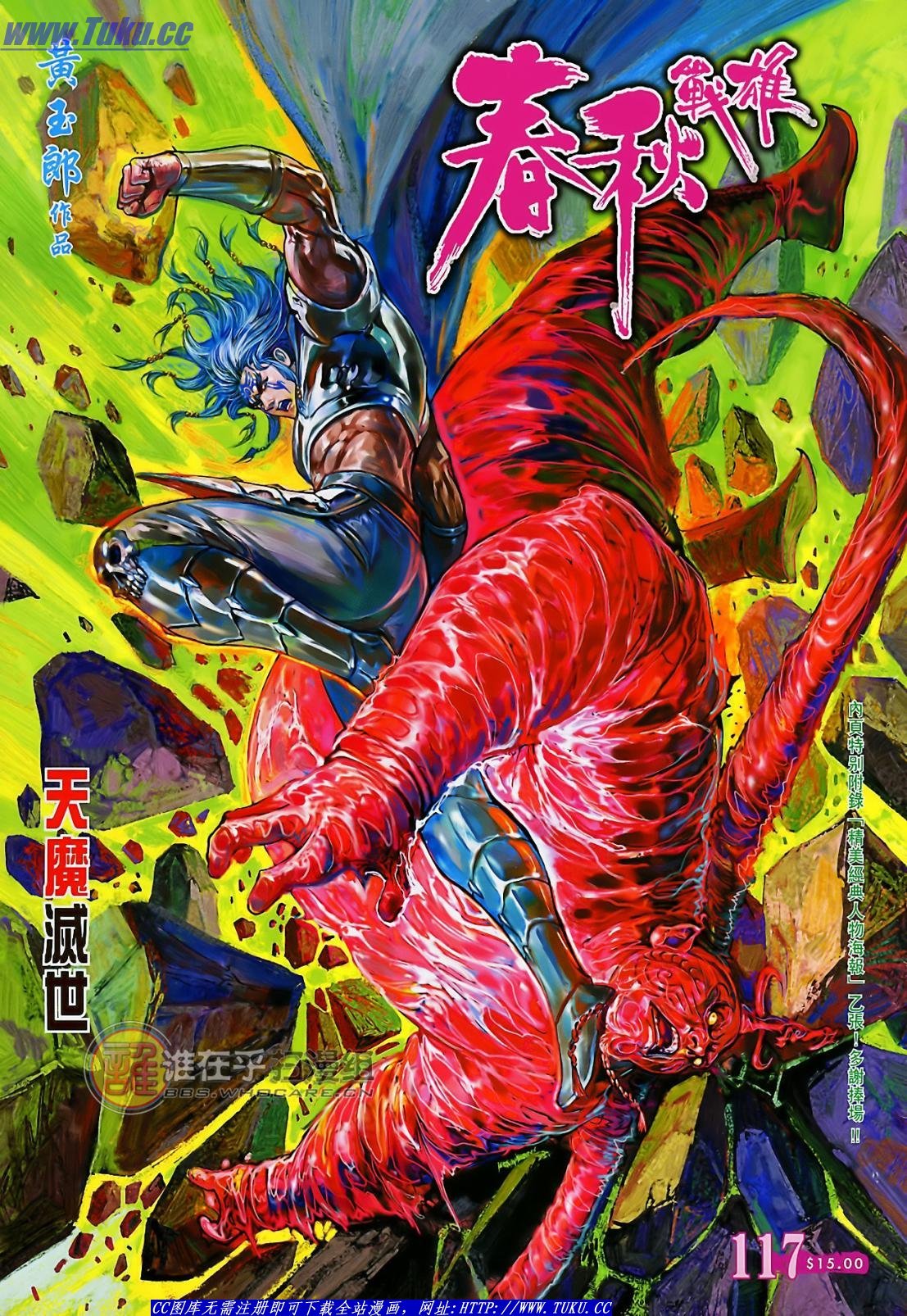 第117话