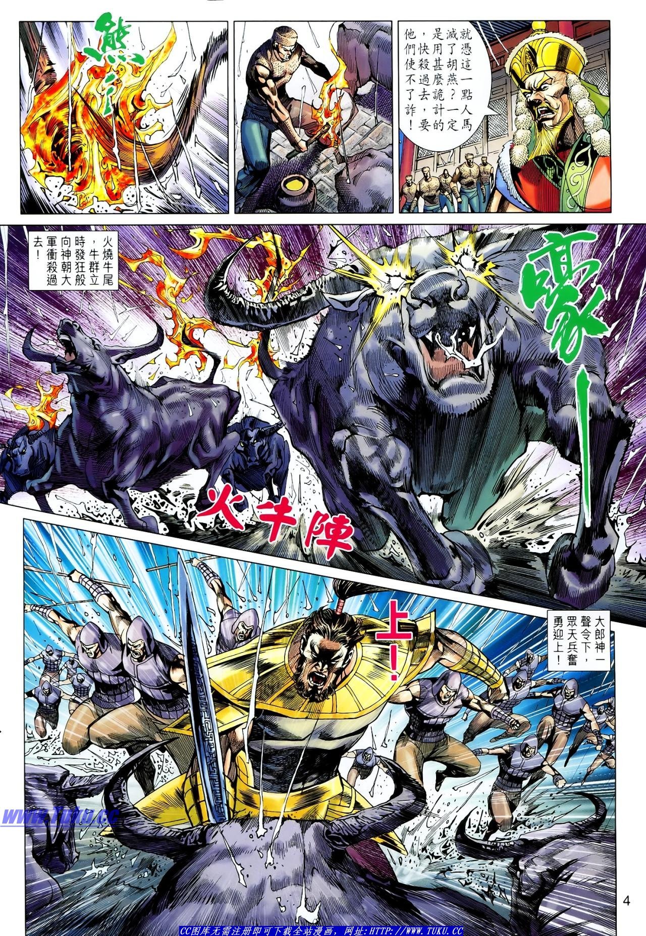 第117话