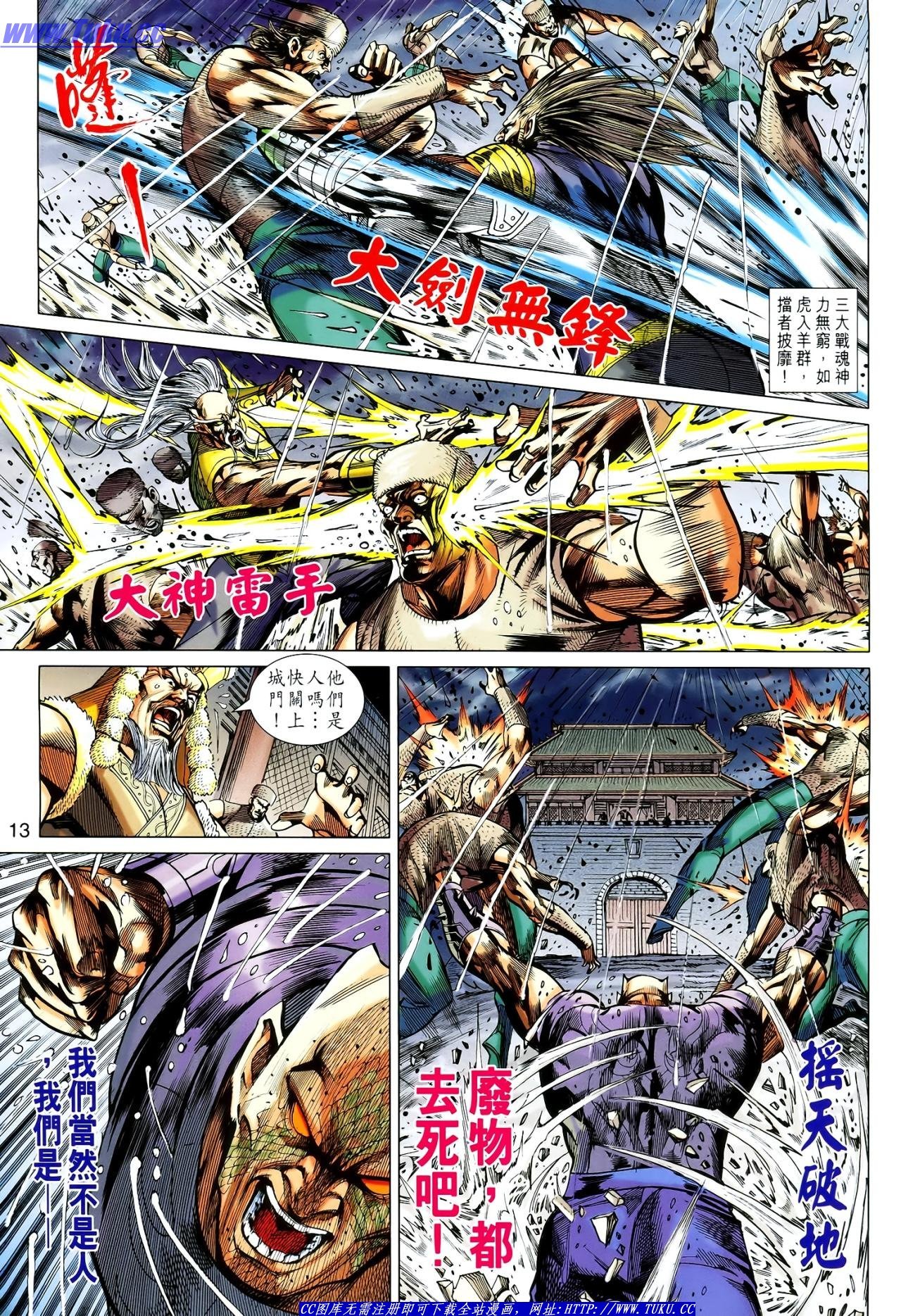 第117话