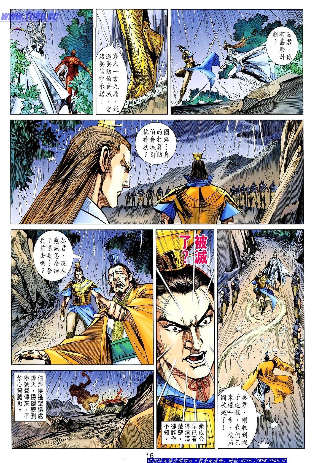 第117话