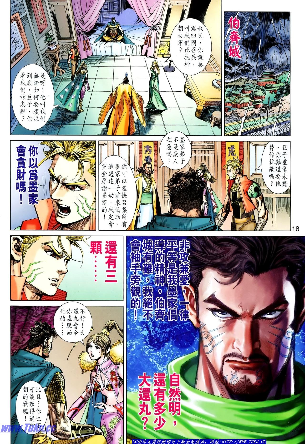 第117话