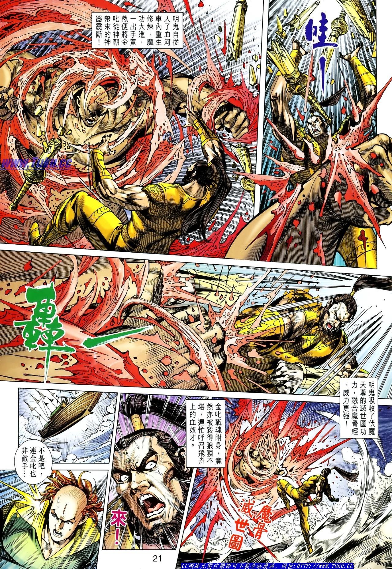 第117话