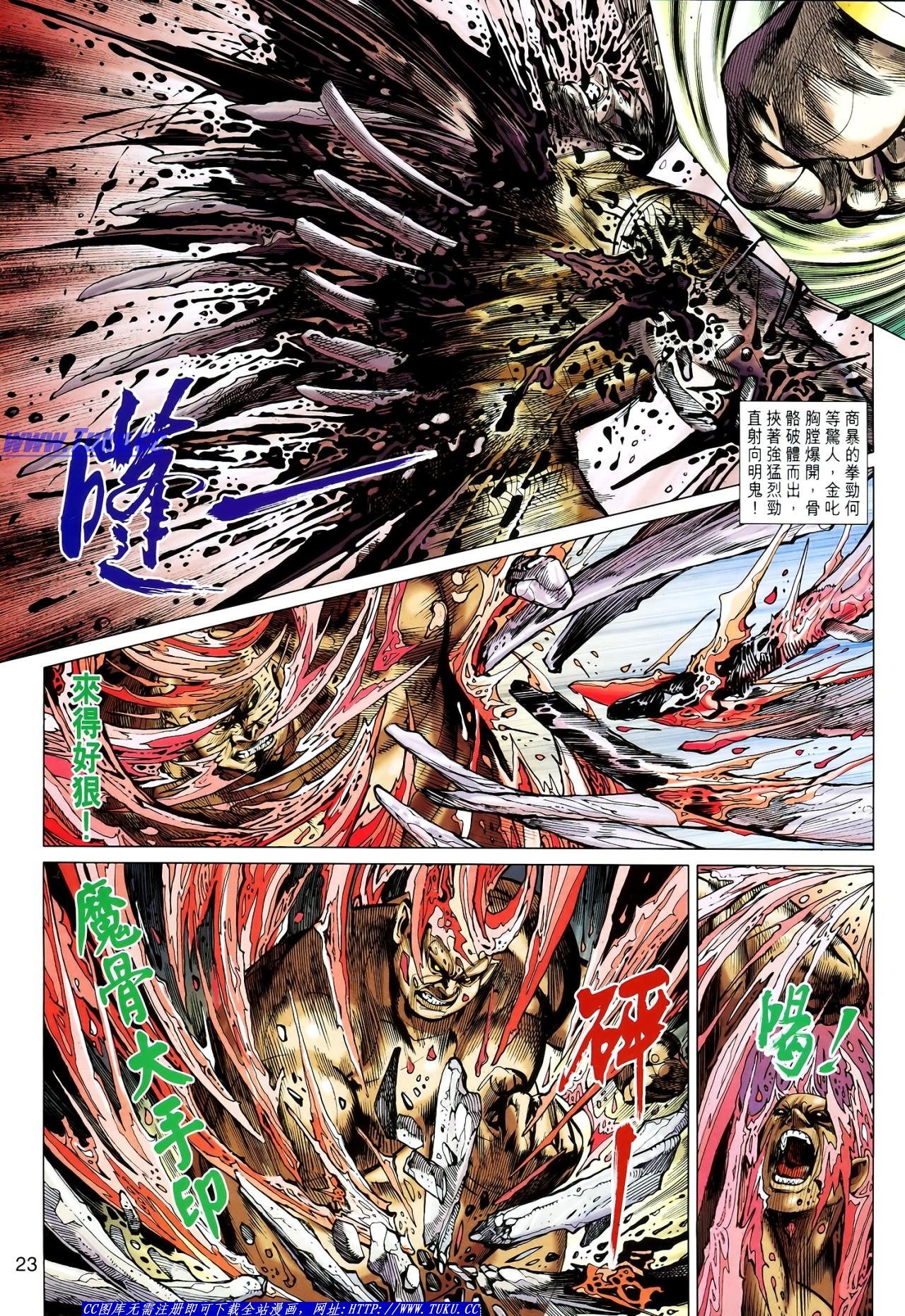 第117话