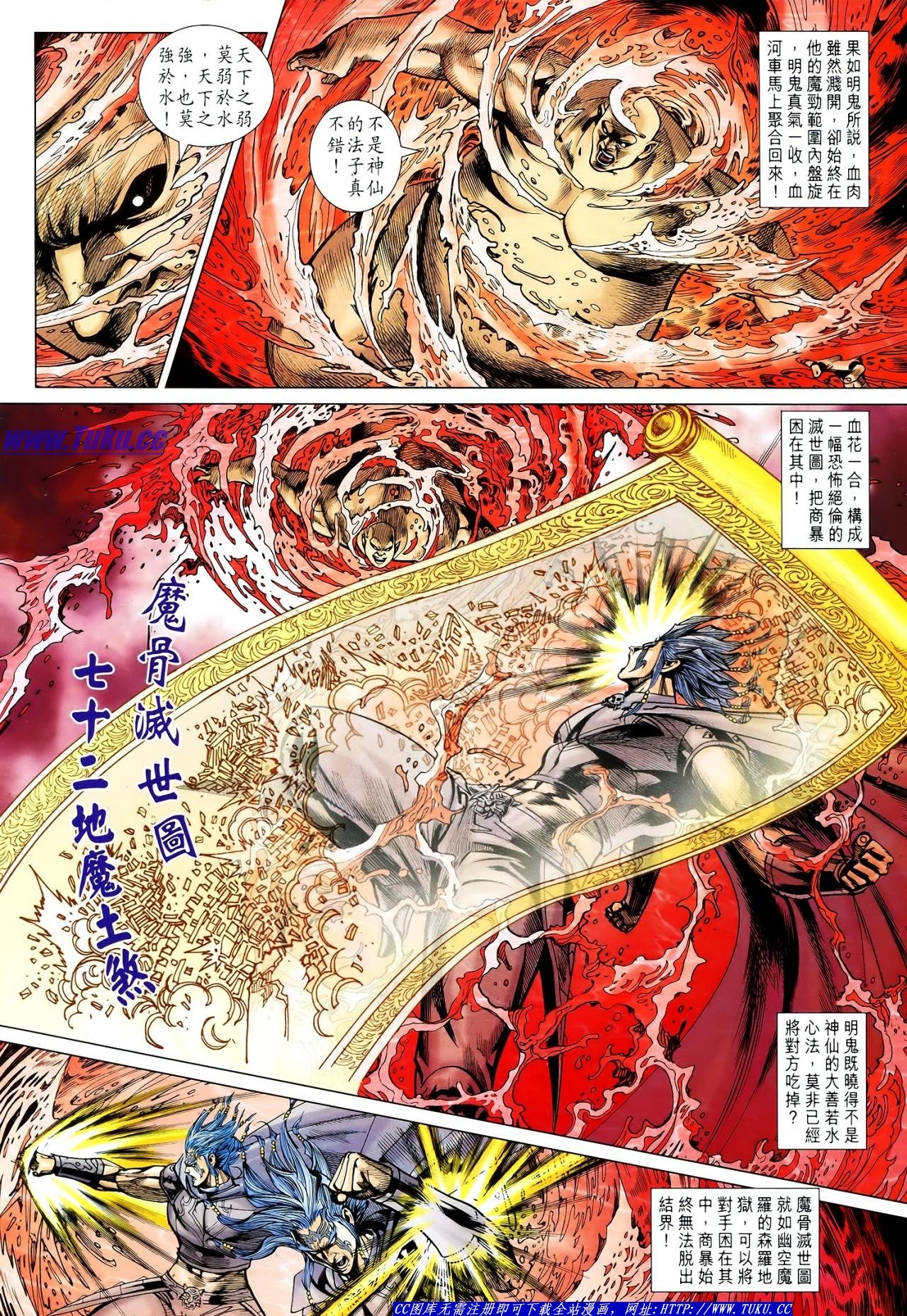 第117话