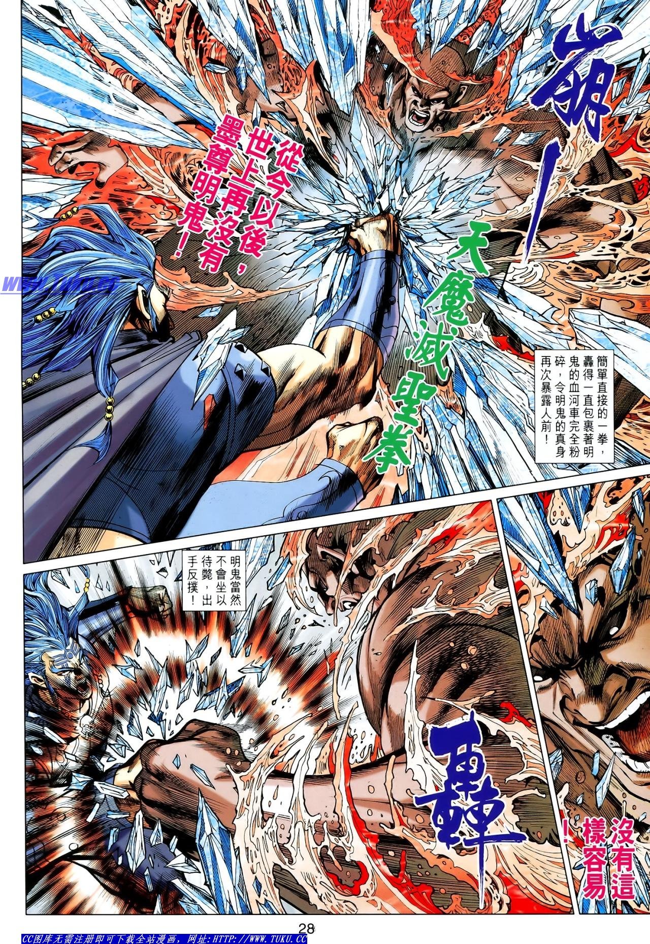 第117话