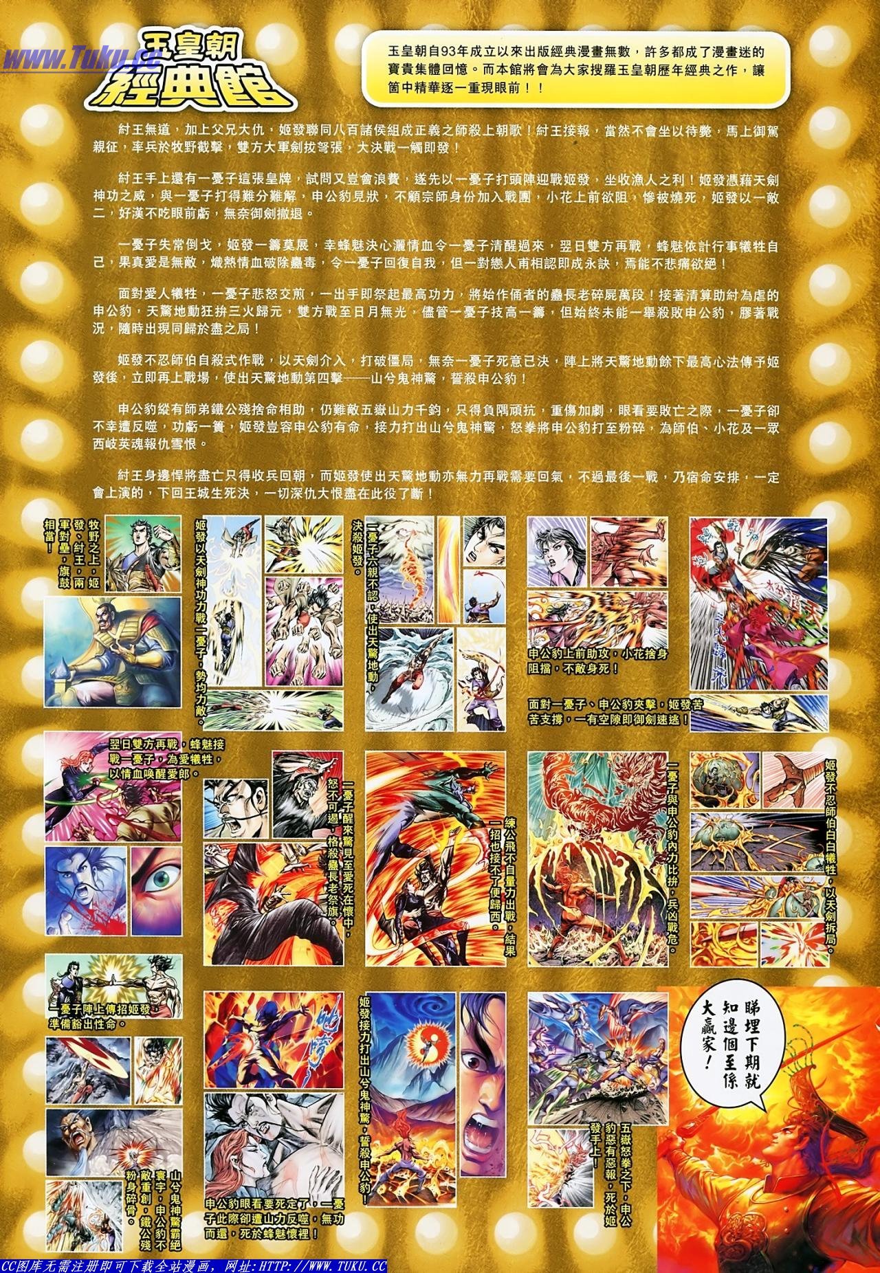 第117话