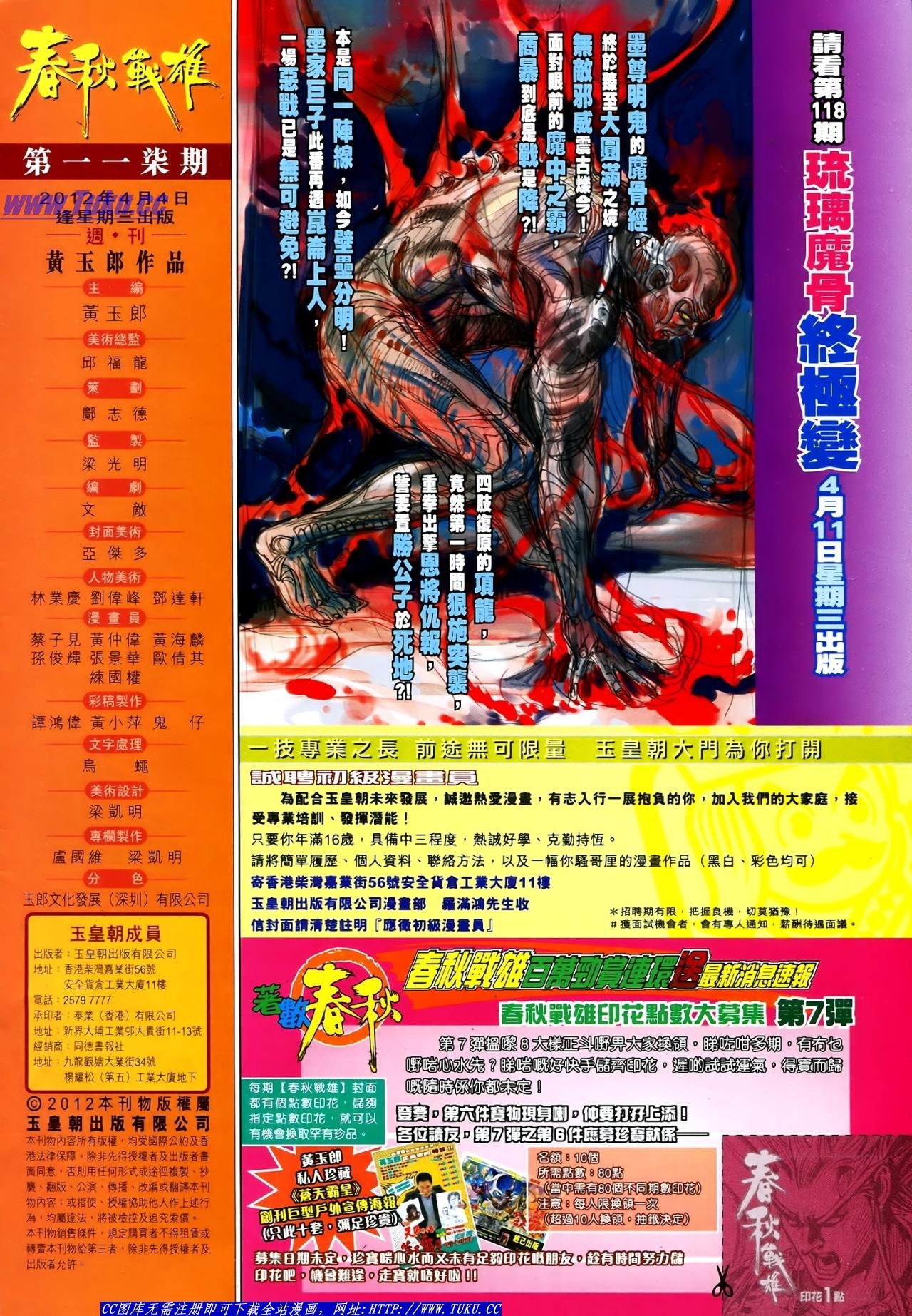 第117话