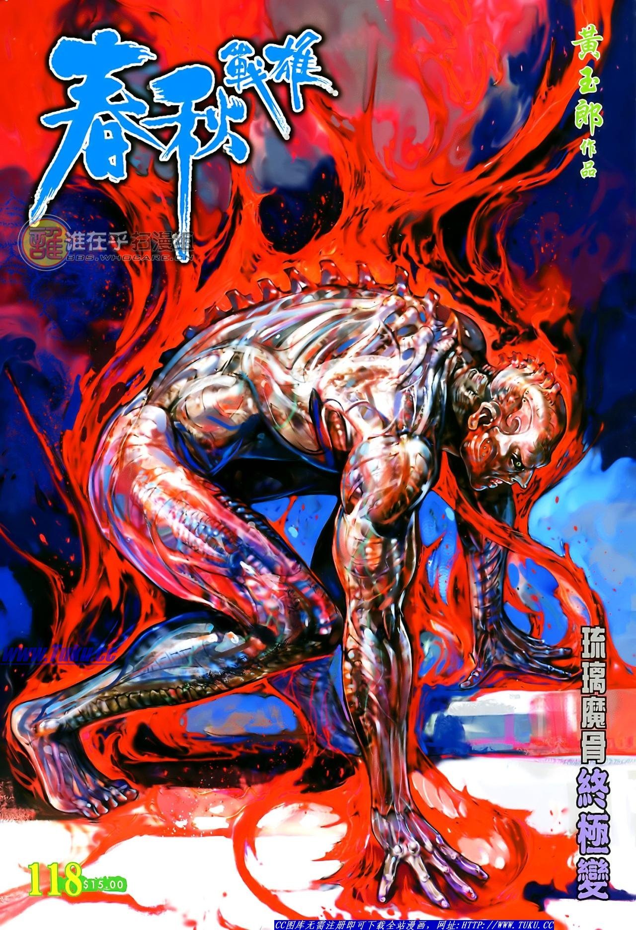 第118话