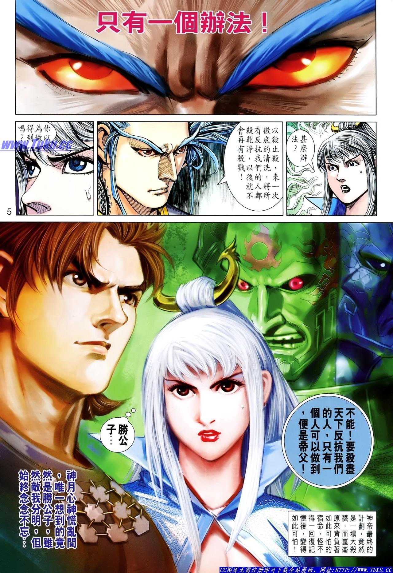 第118话