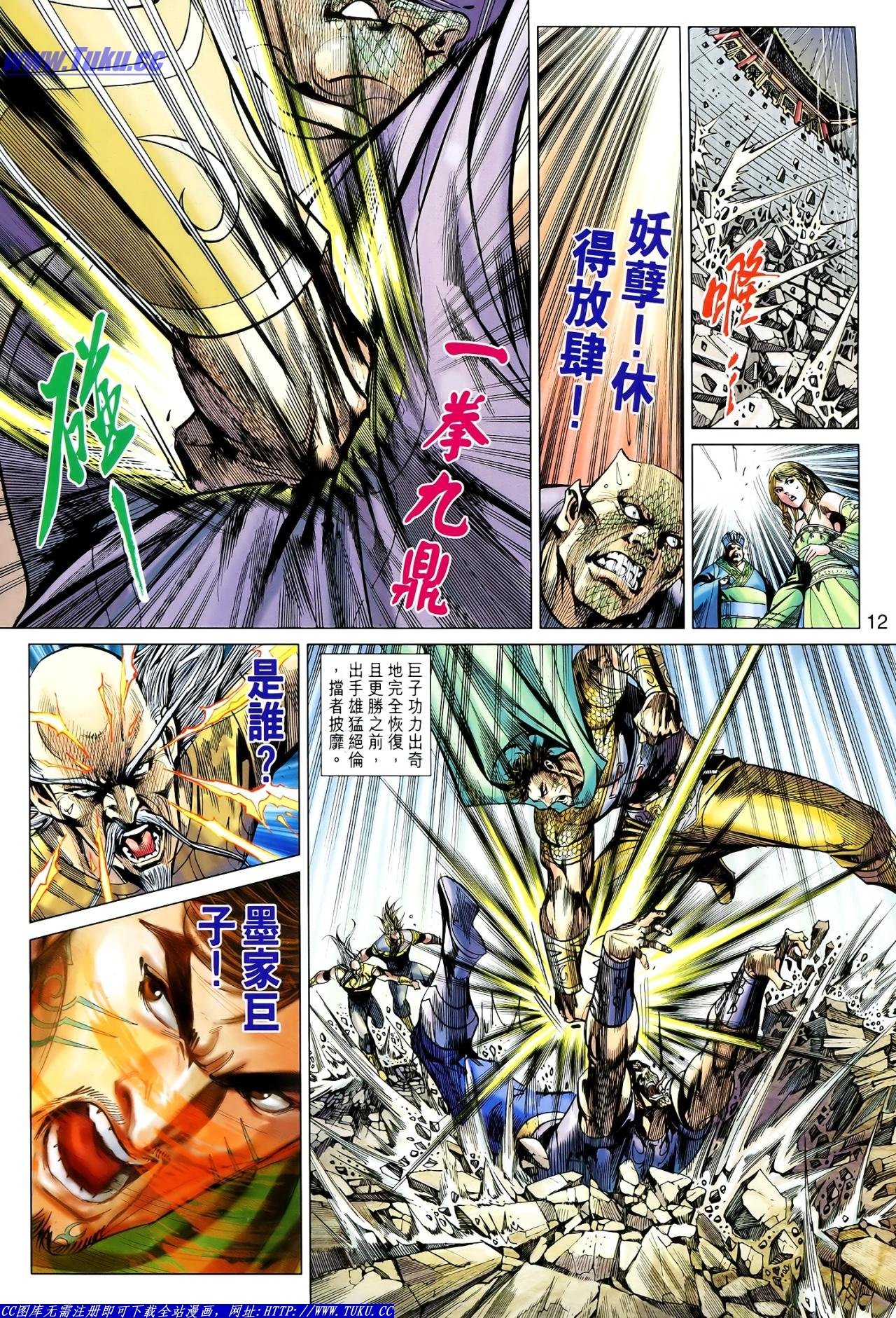 第118话