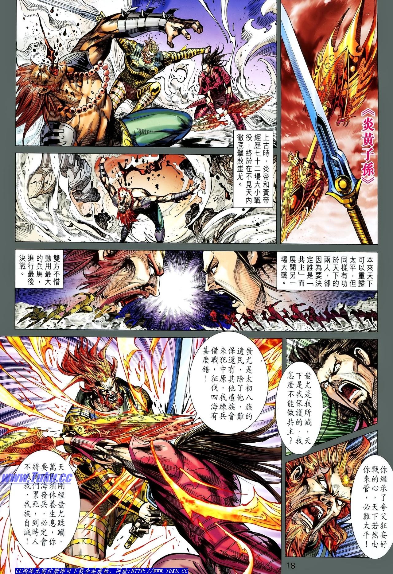 第118话