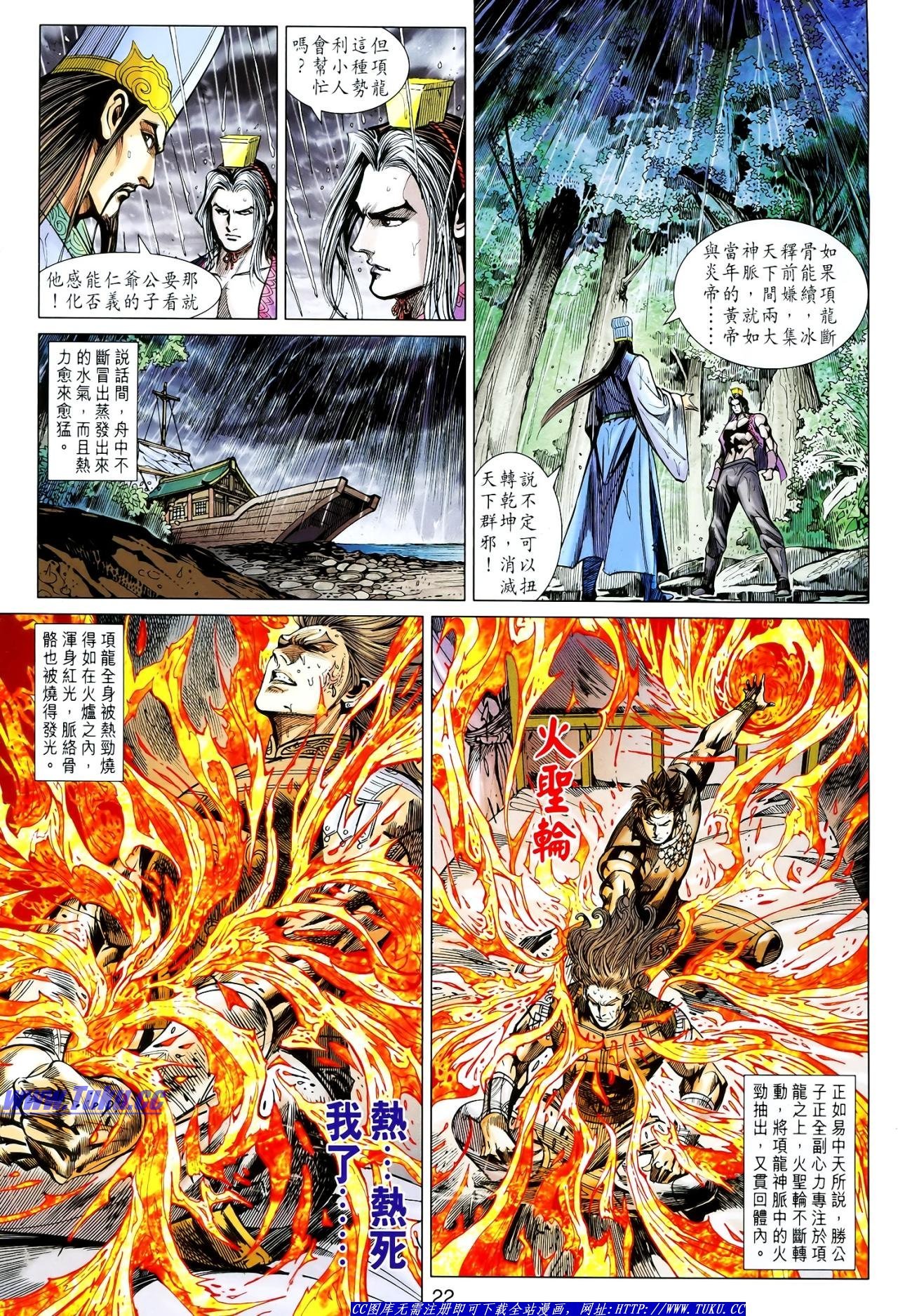 第118话