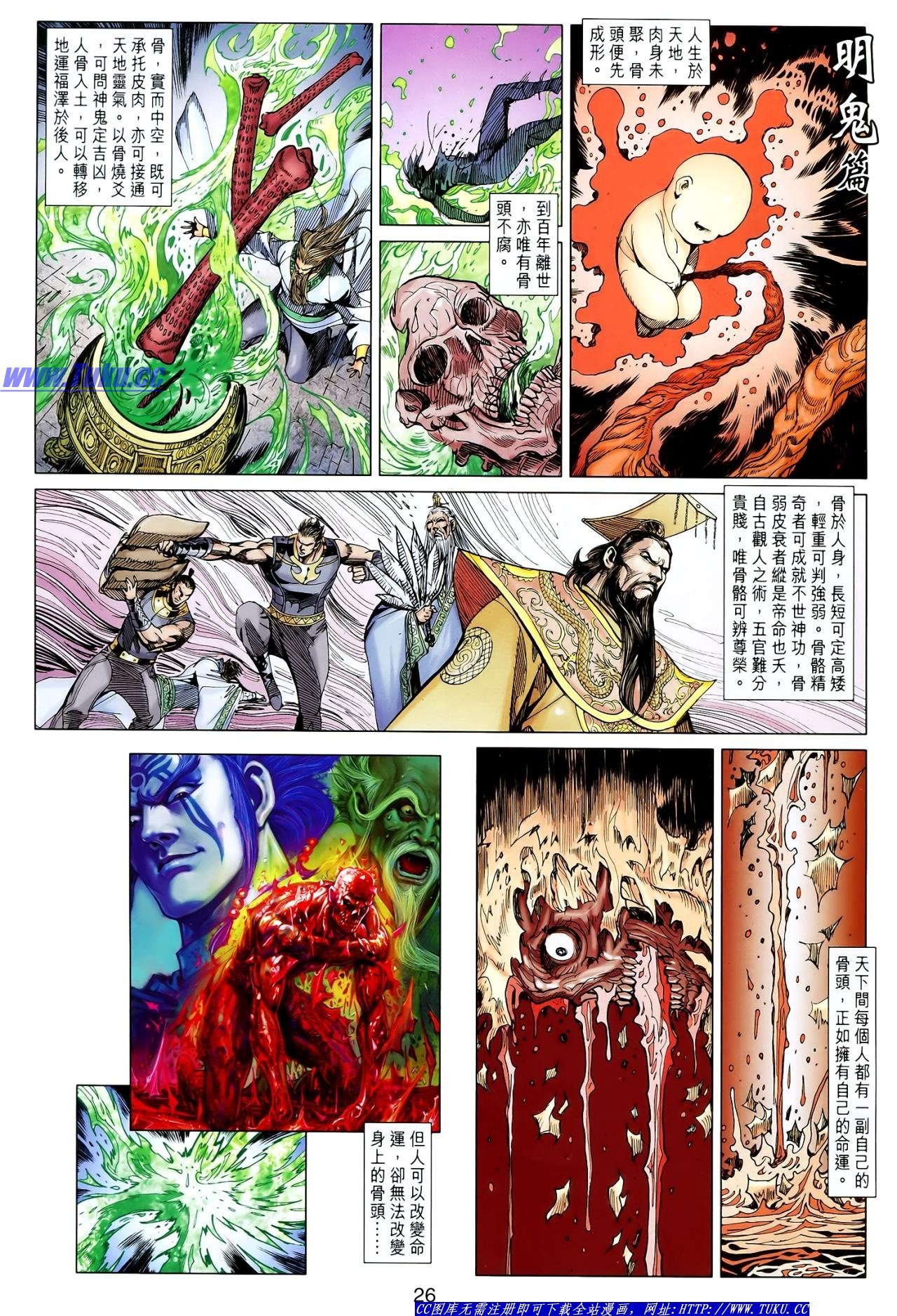 第118话