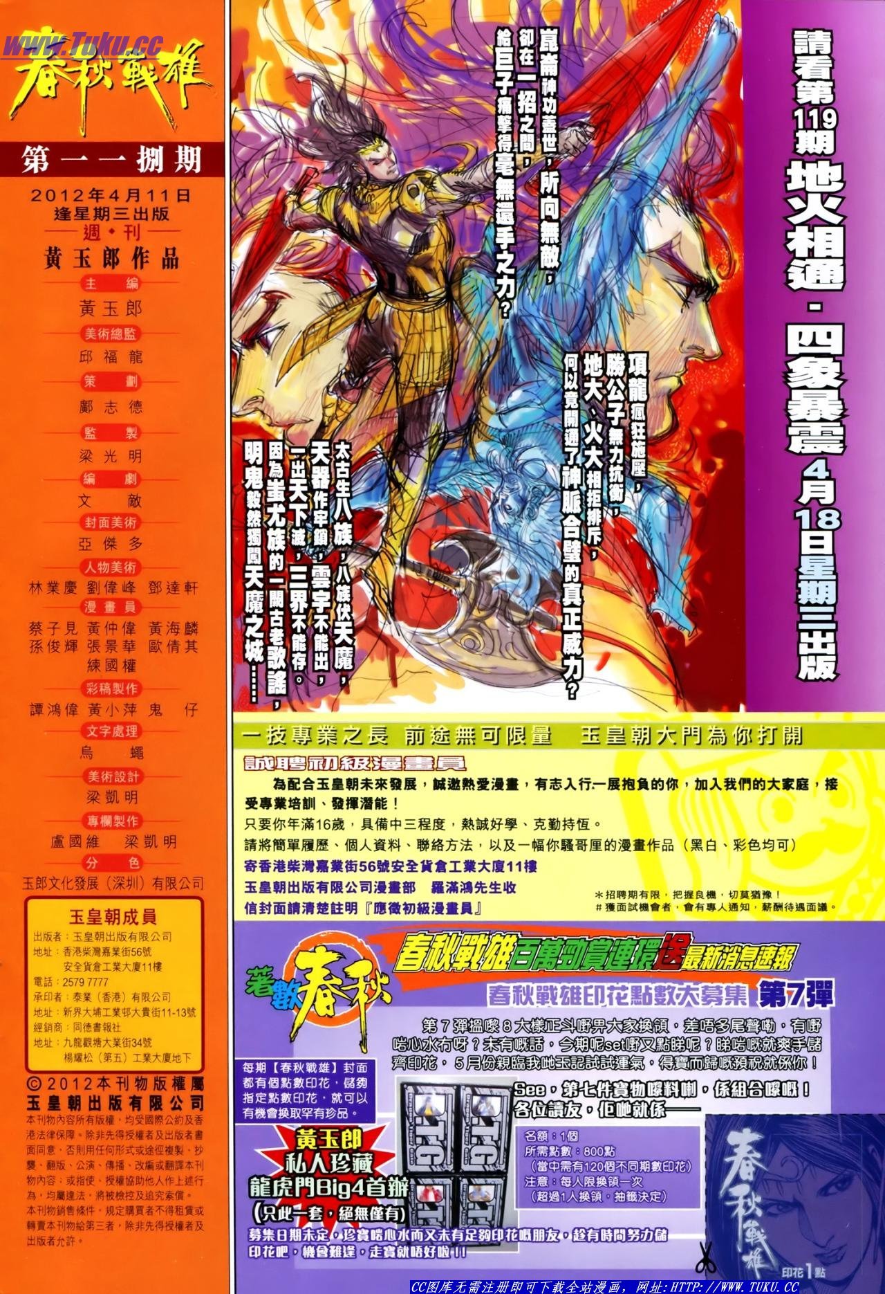 第118话