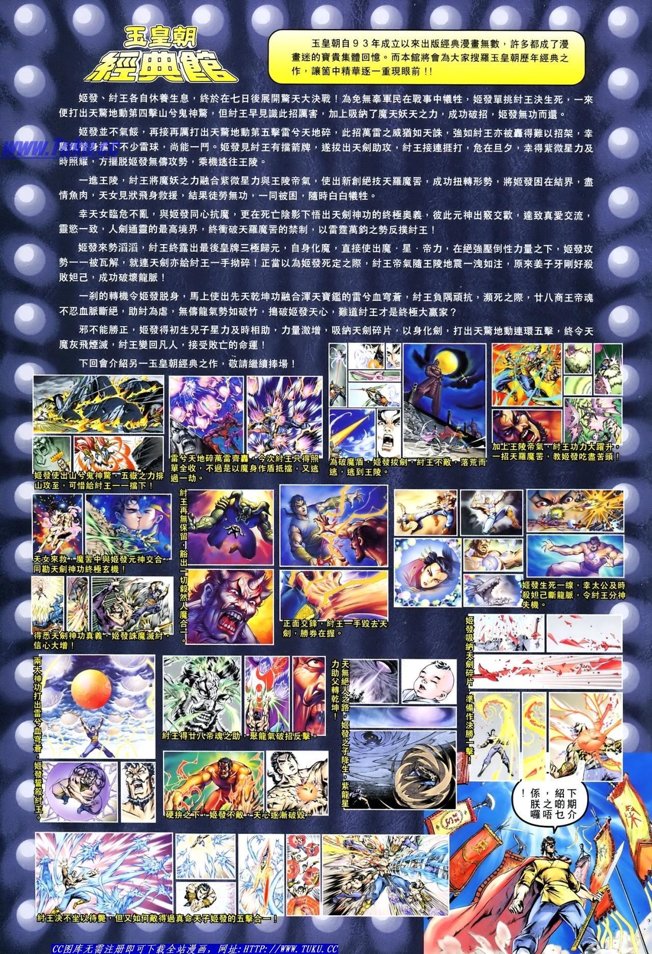 第118话