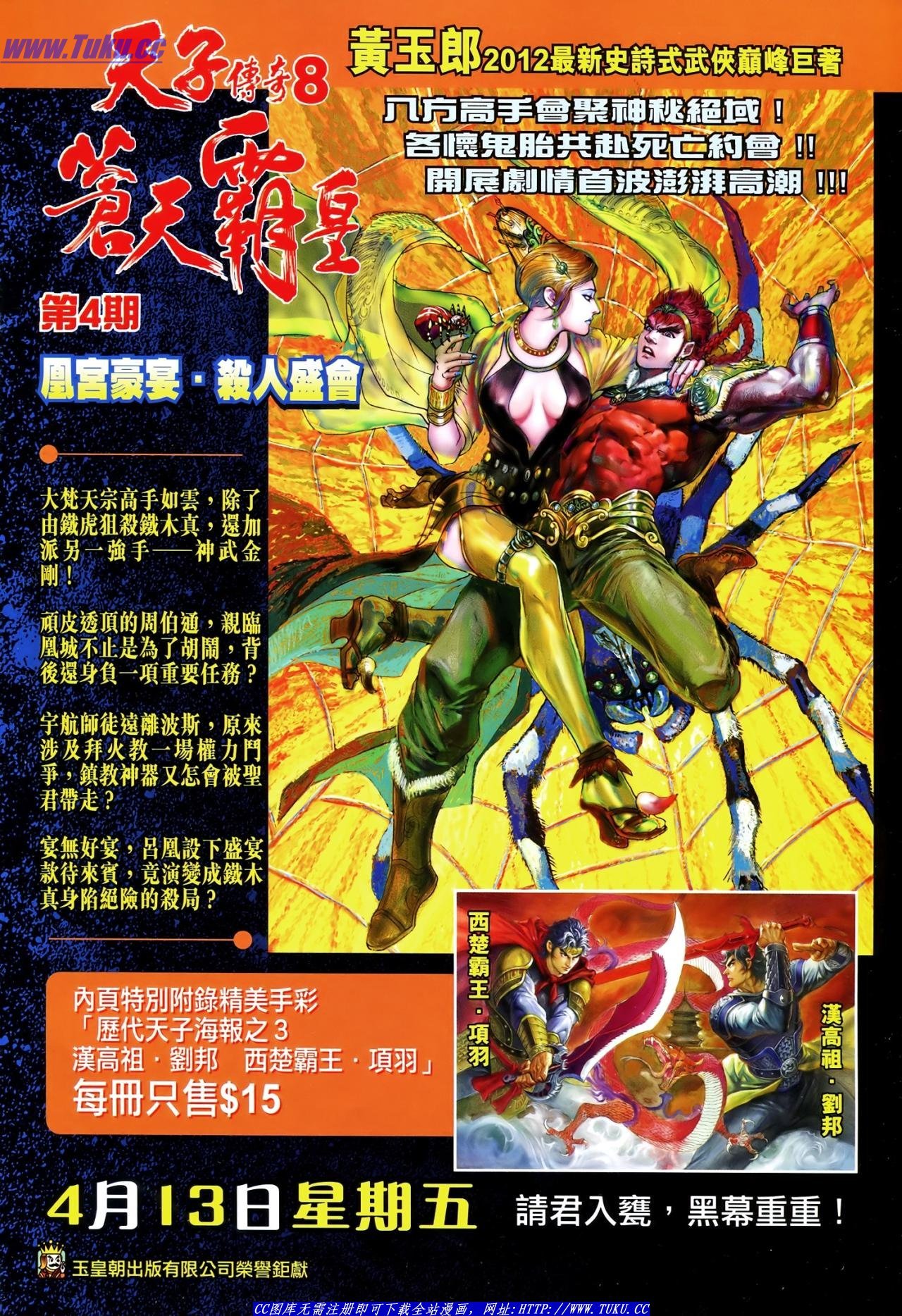 第118话