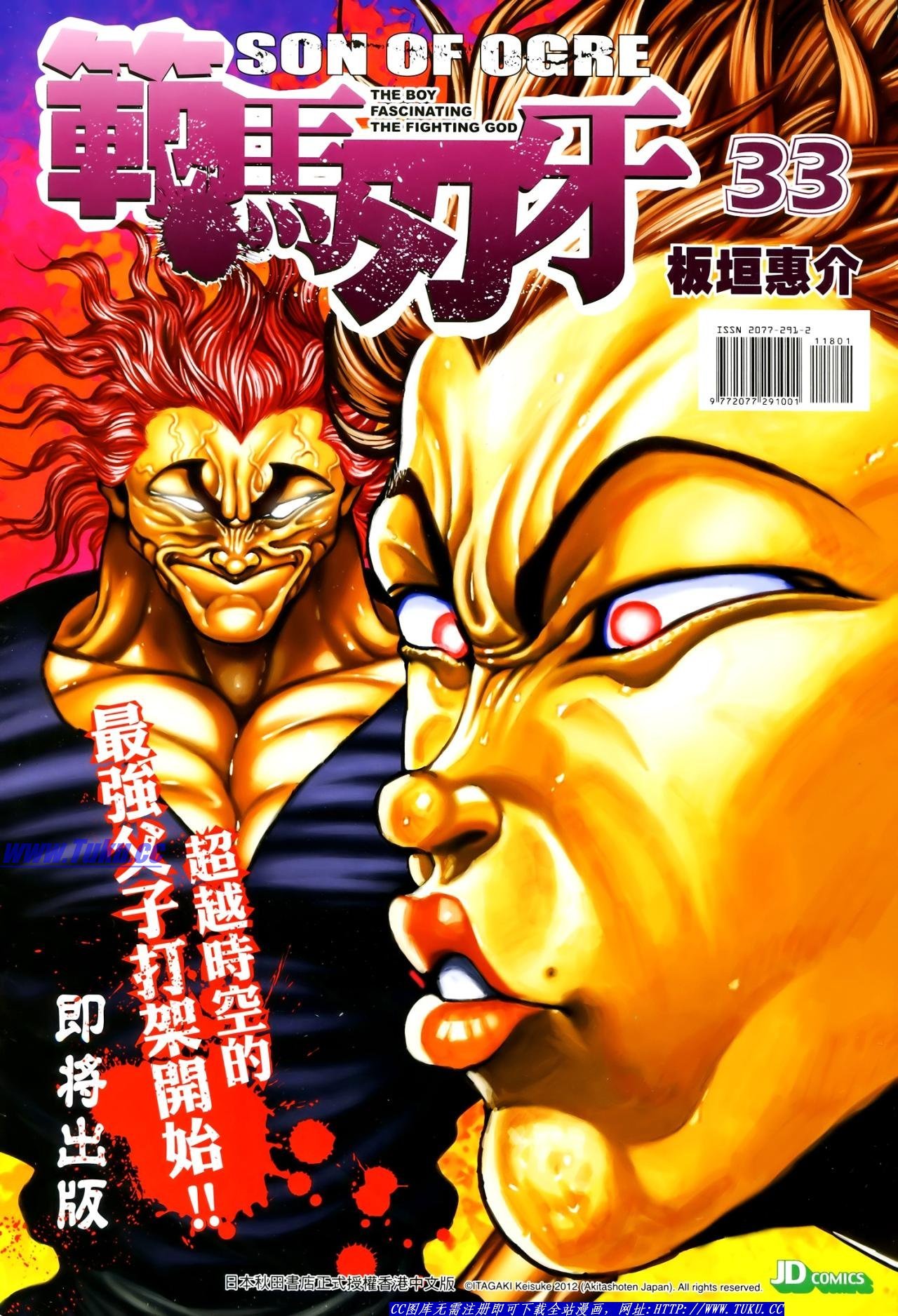 第118话