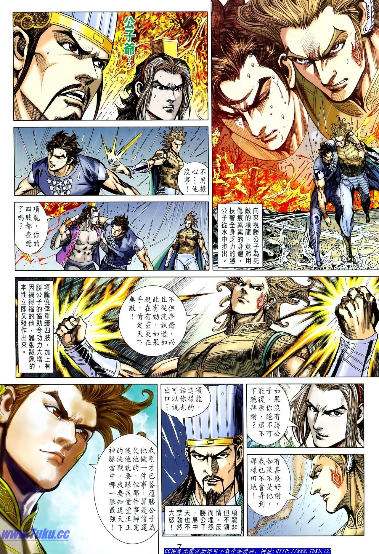 第119话