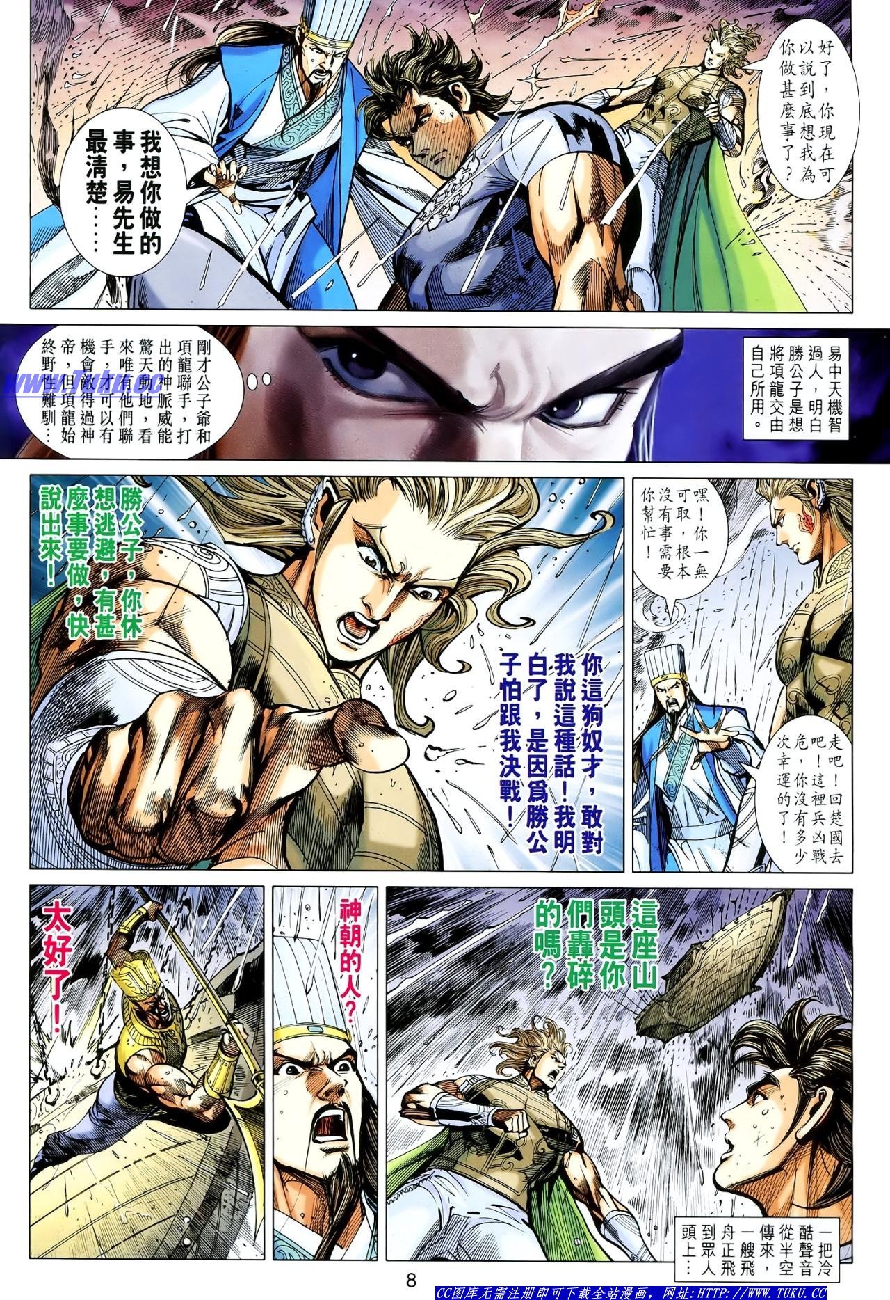 第119话