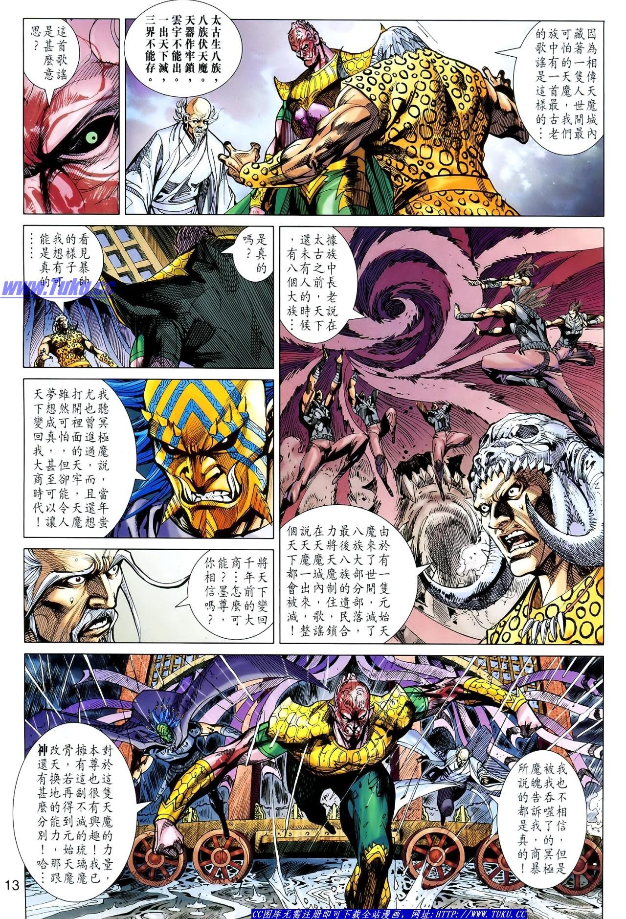 第119话