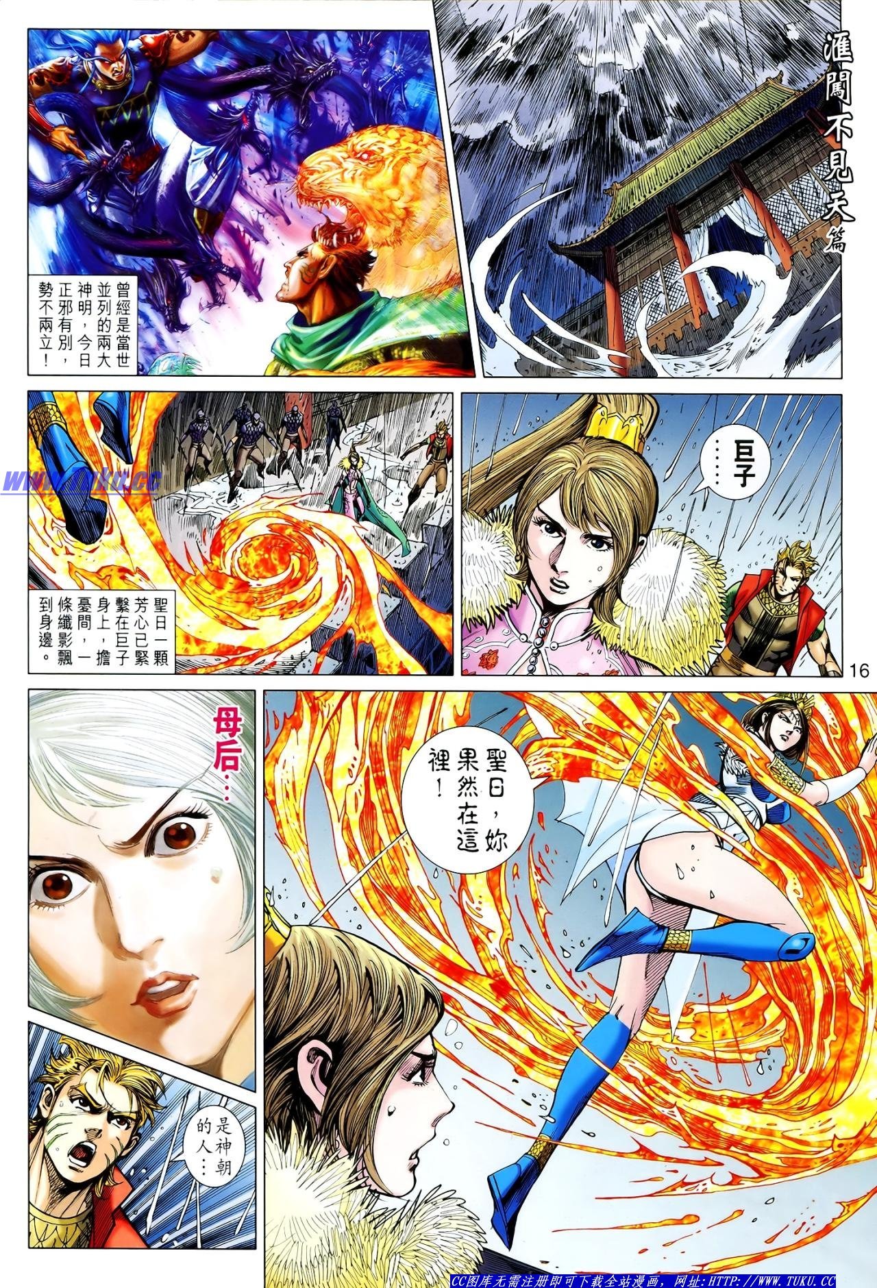第119话